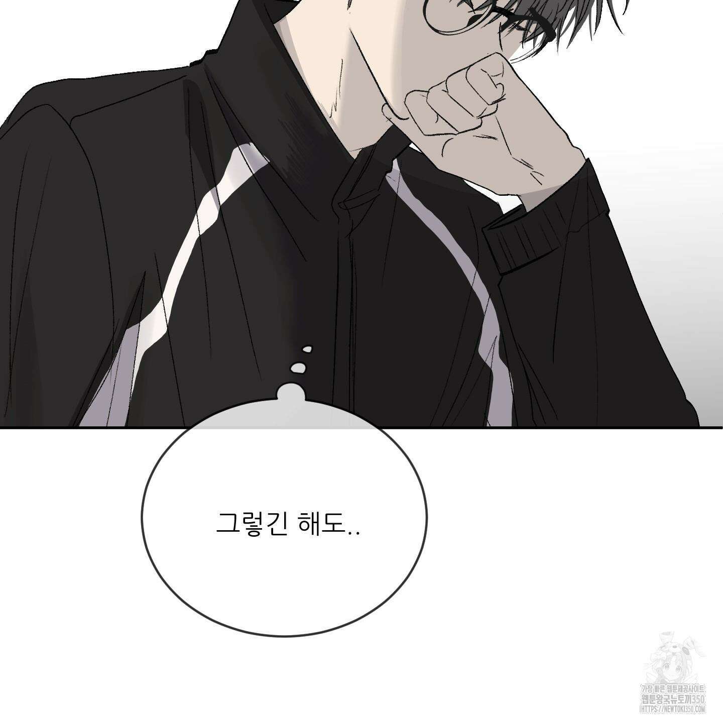 행방불명 로맨스 32화 30