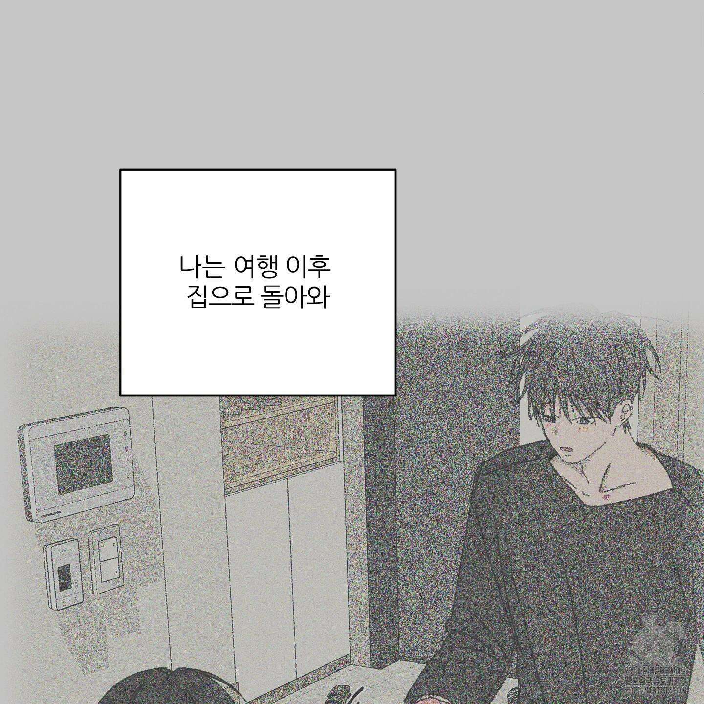 행방불명 로맨스 32화 34