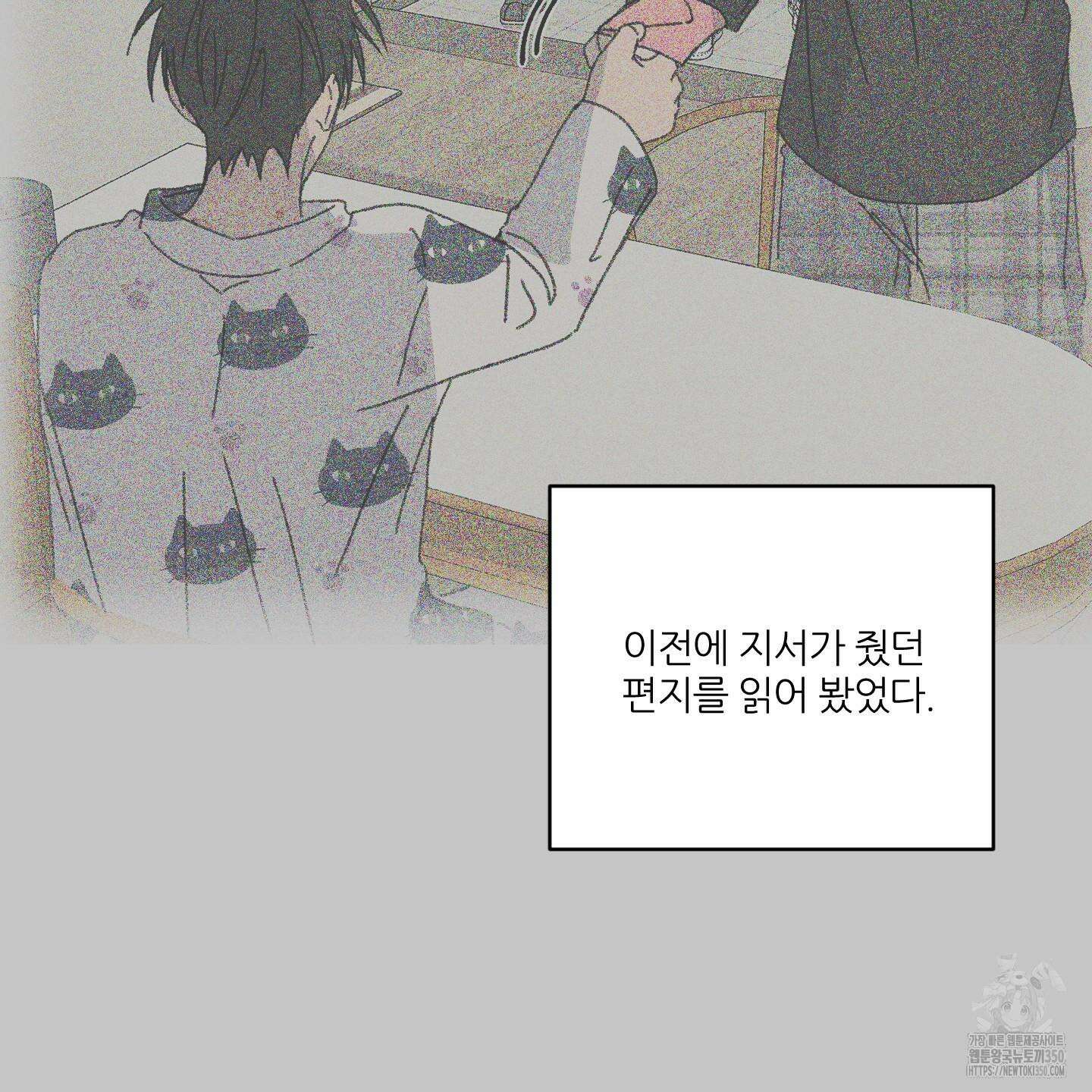 행방불명 로맨스 32화 35