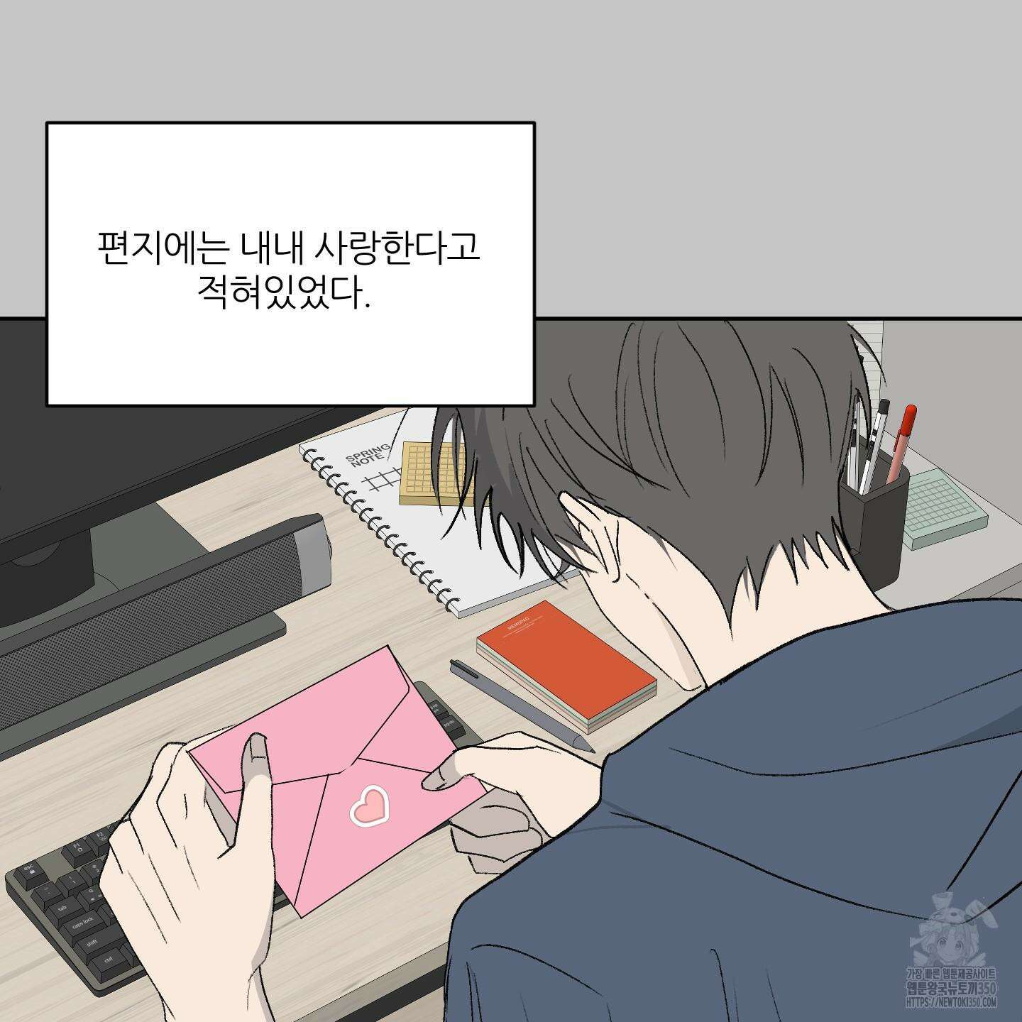 행방불명 로맨스 32화 36