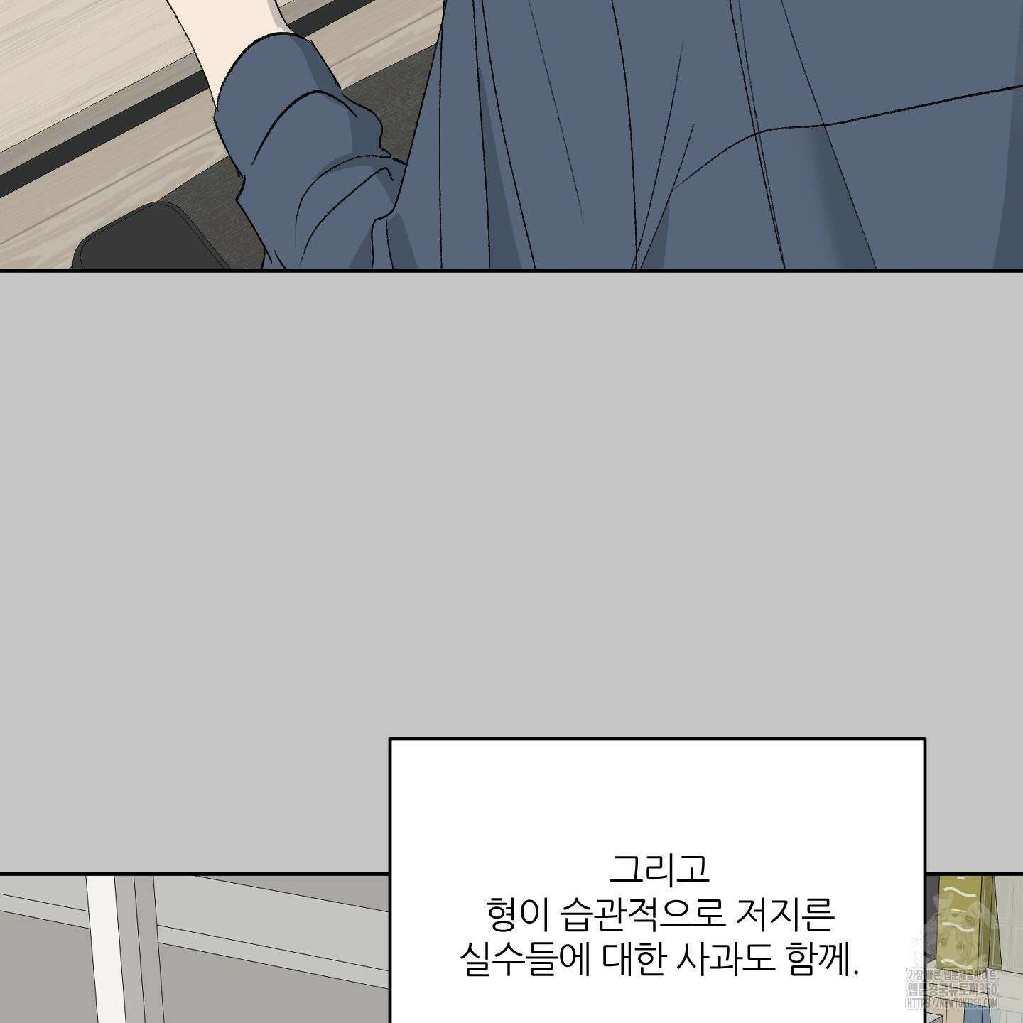 행방불명 로맨스 32화 37