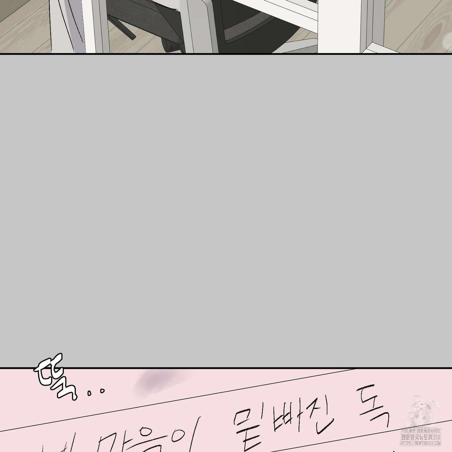 행방불명 로맨스 32화 39