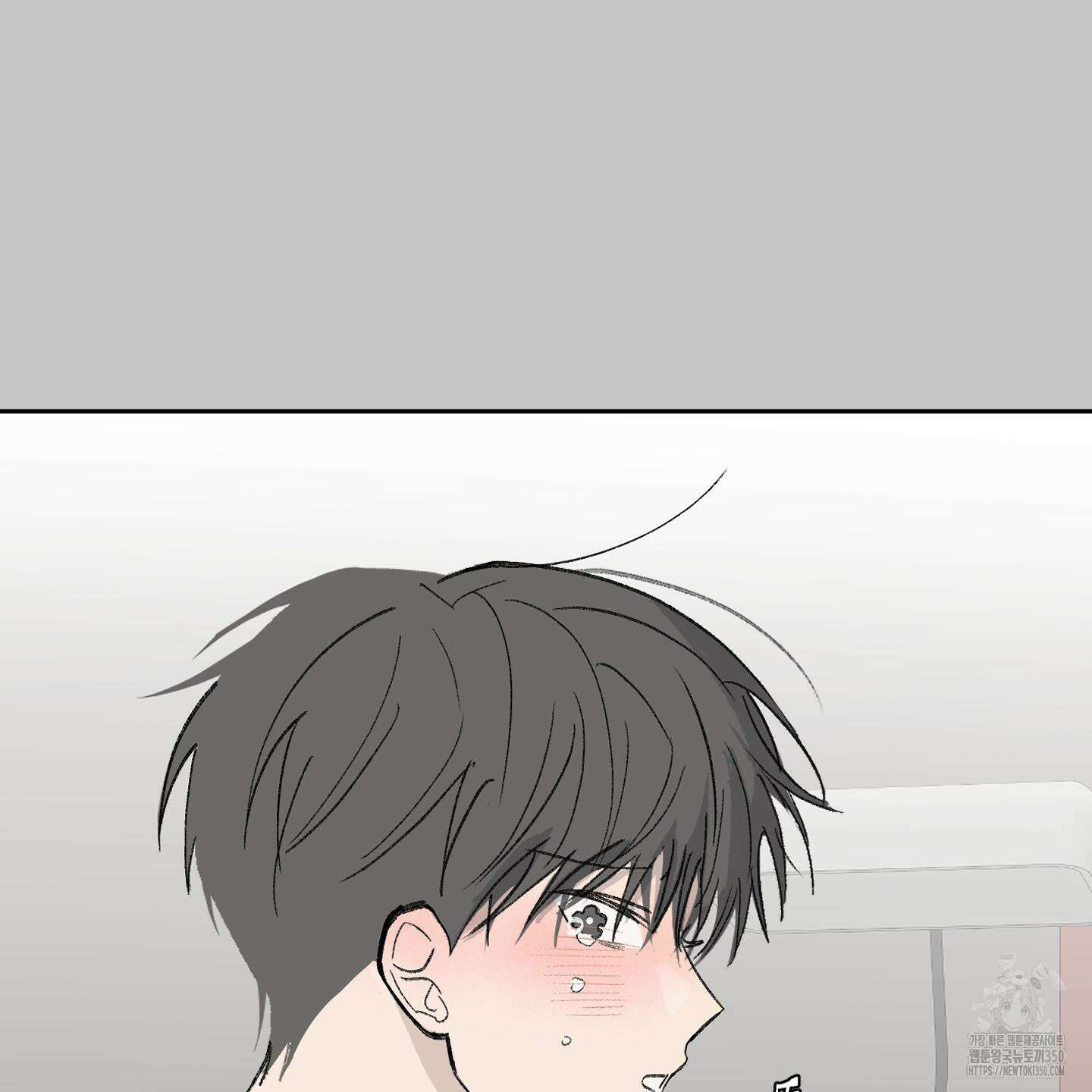 행방불명 로맨스 32화 43