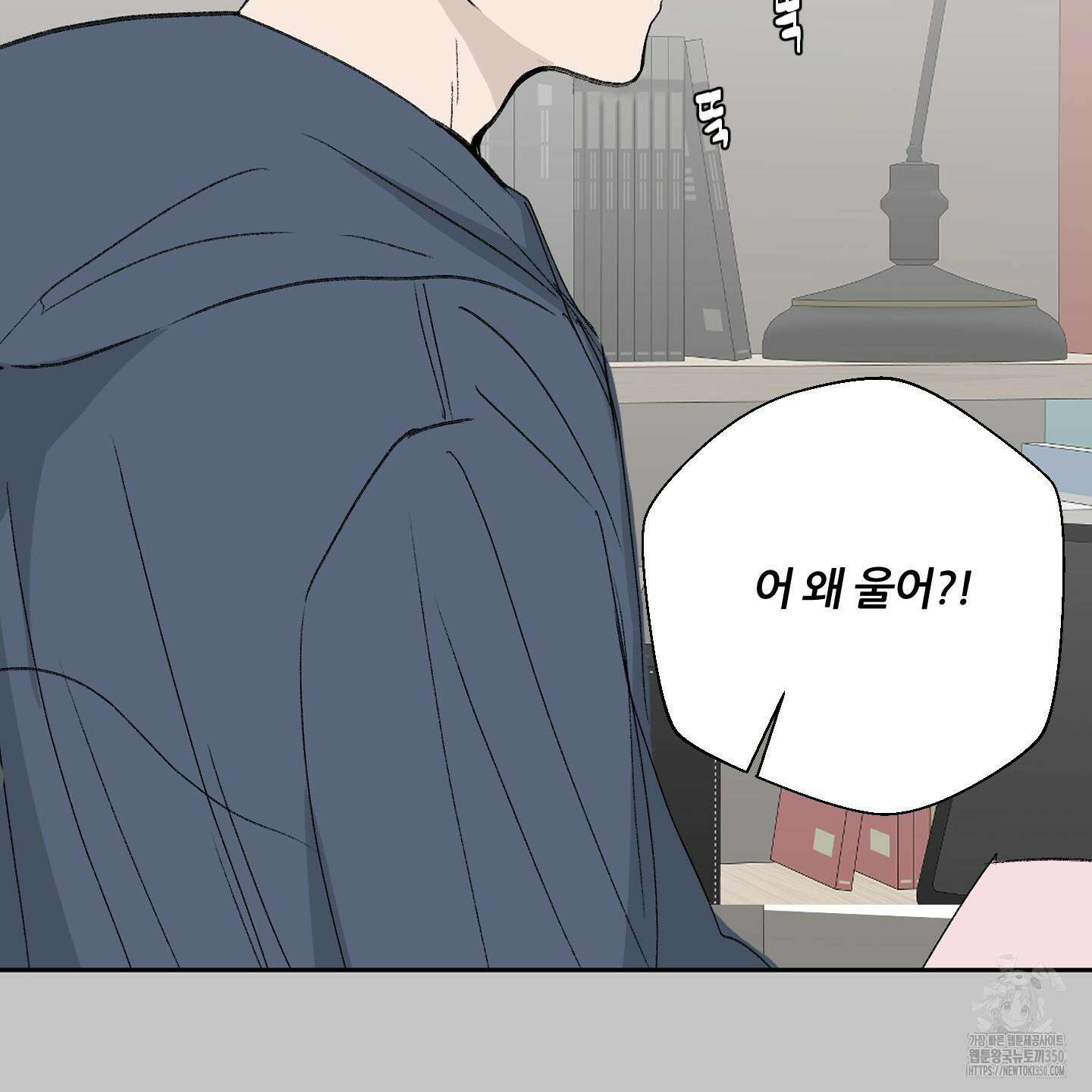 행방불명 로맨스 32화 44