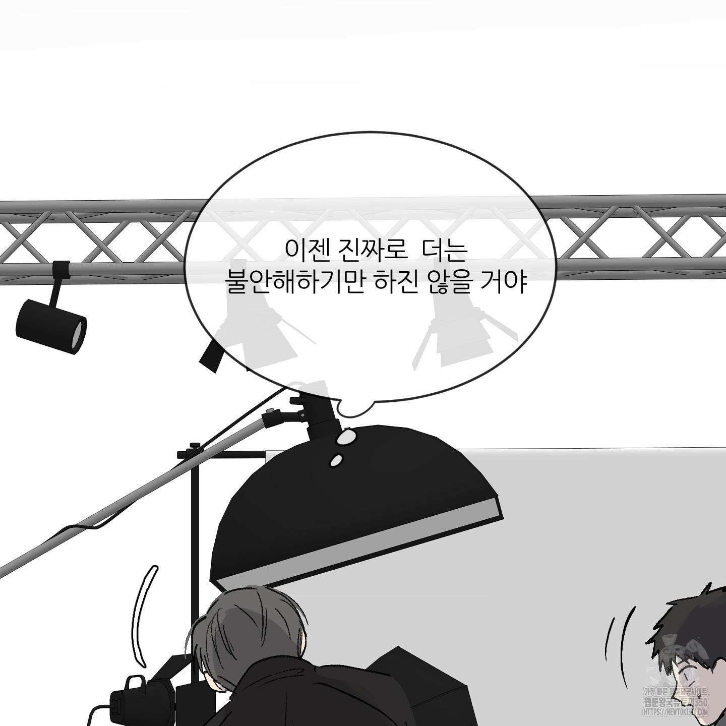 행방불명 로맨스 32화 49