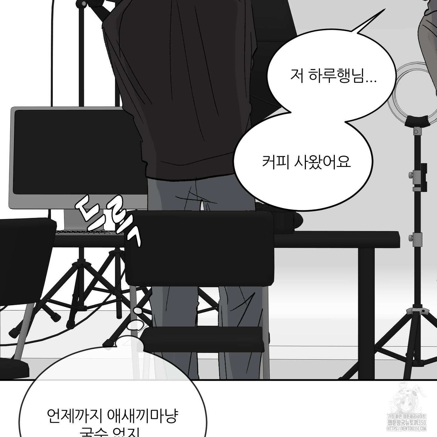 행방불명 로맨스 32화 50