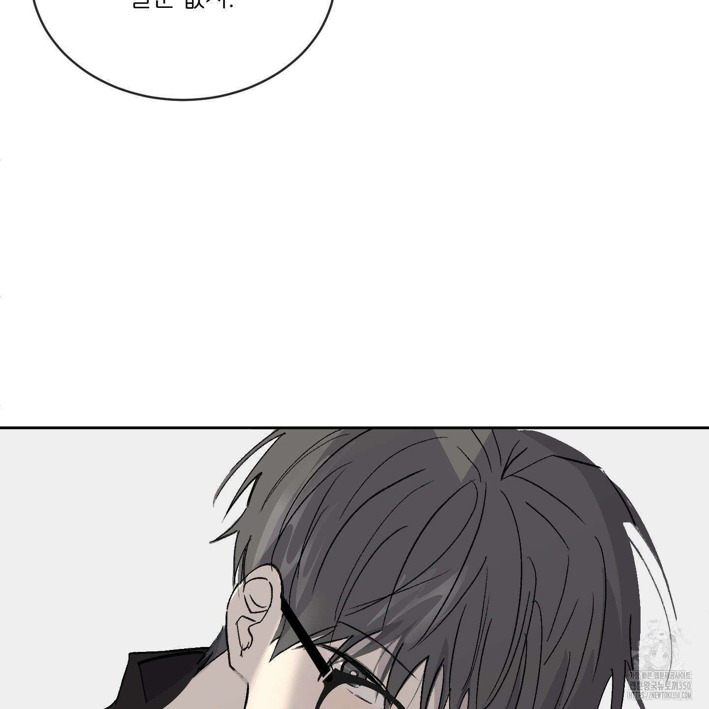 행방불명 로맨스 32화 51