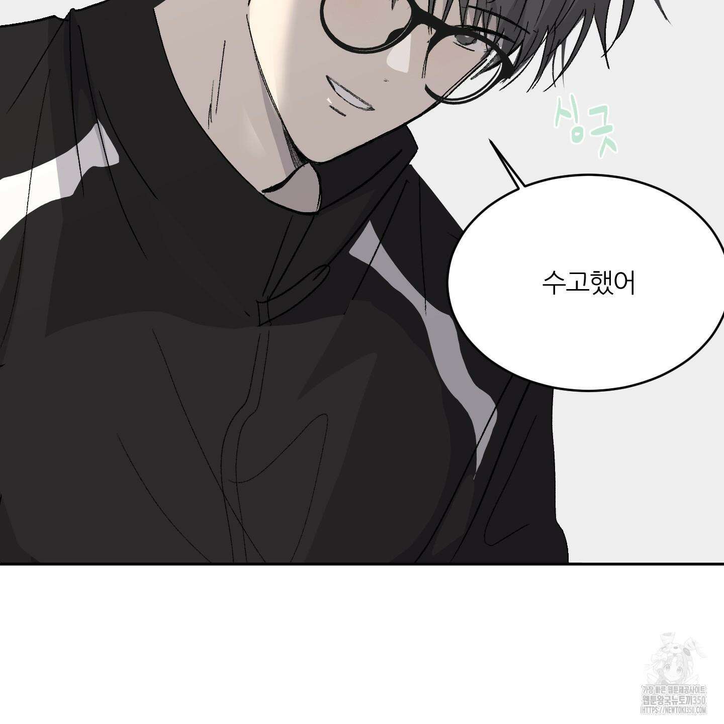 행방불명 로맨스 32화 52