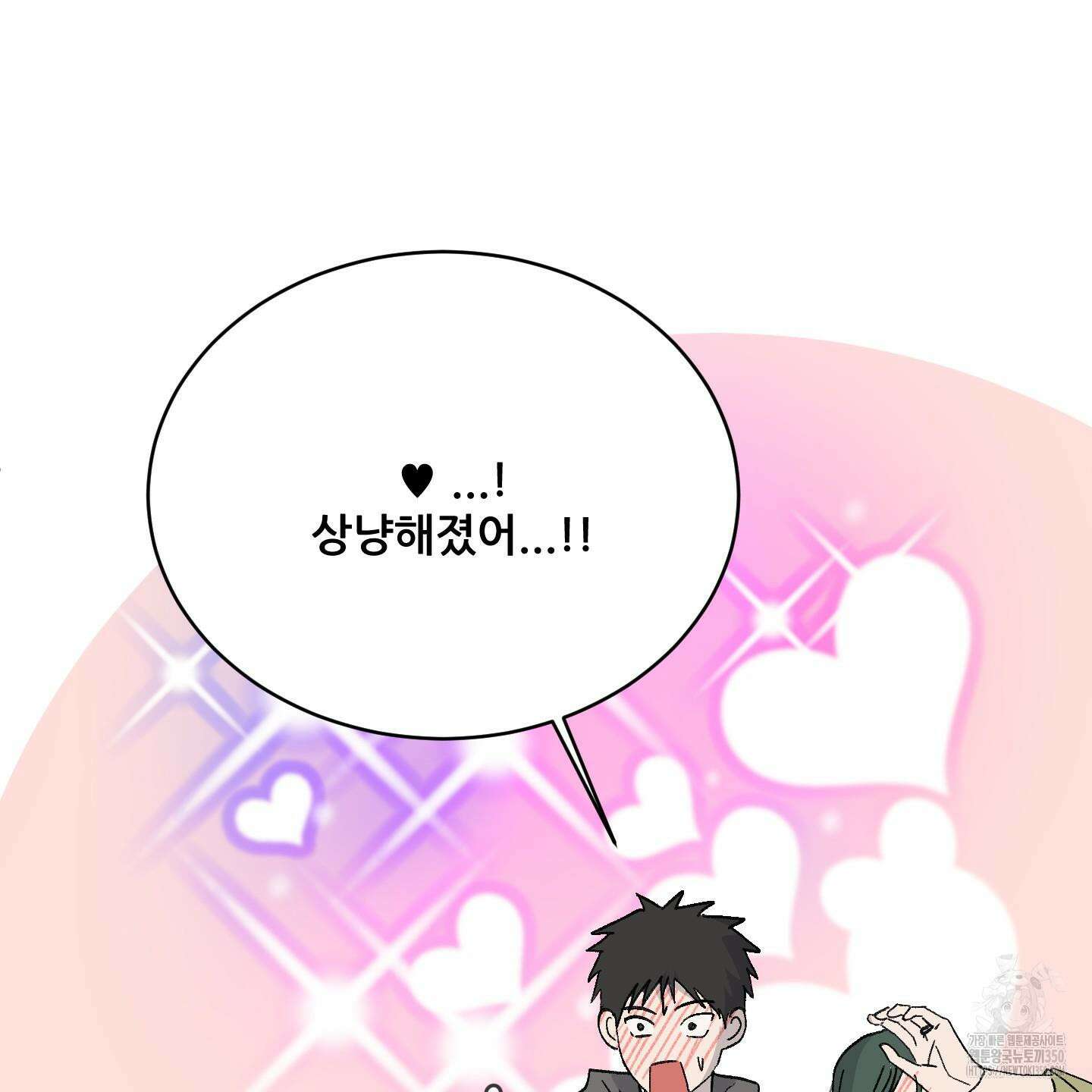 행방불명 로맨스 32화 53