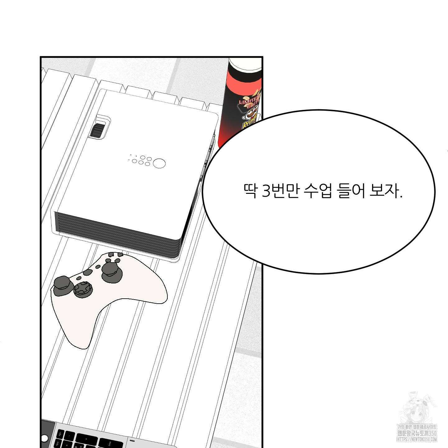 행방불명 로맨스 32화 58