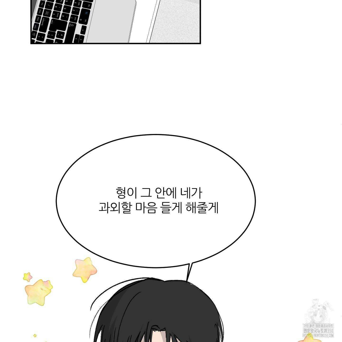 행방불명 로맨스 32화 59