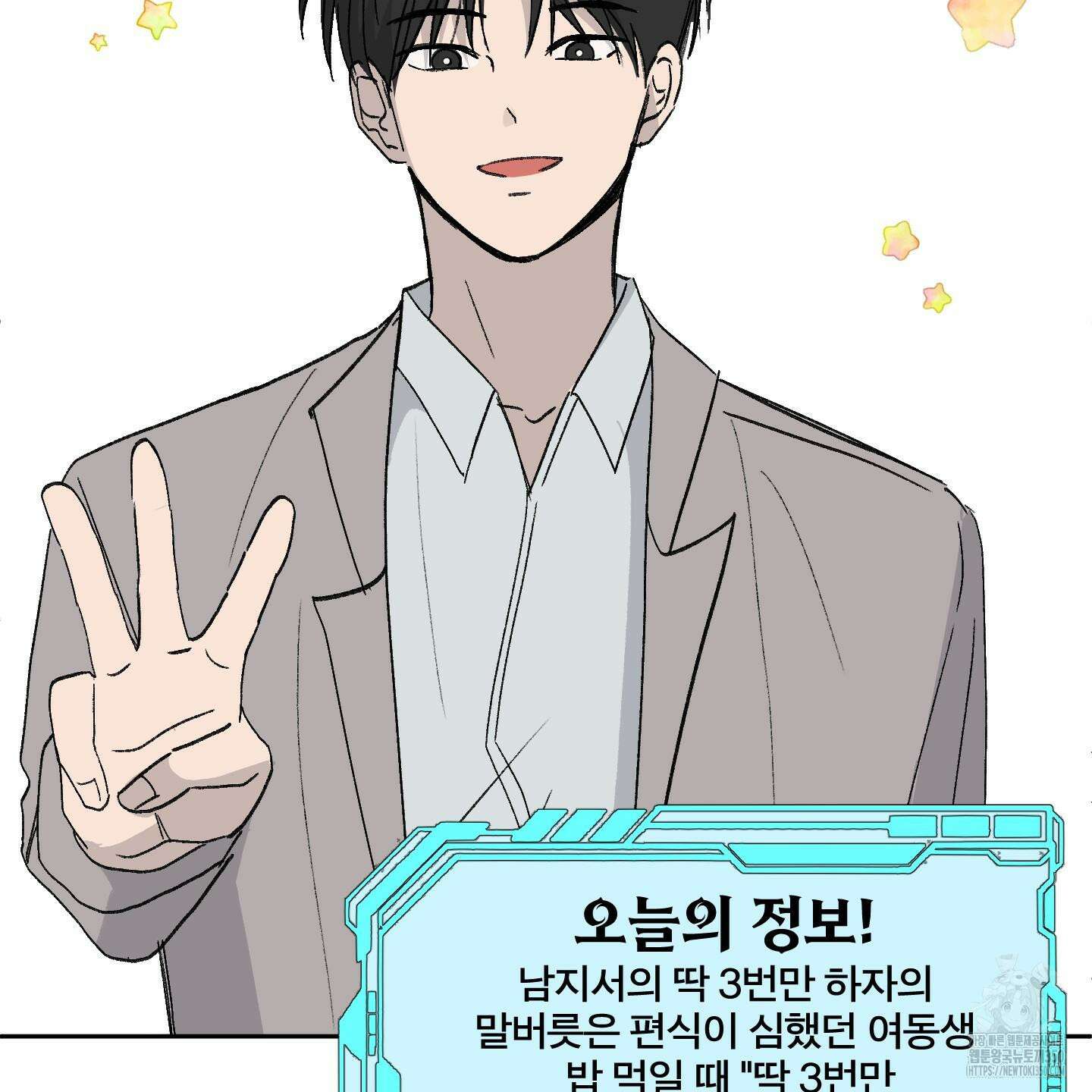 행방불명 로맨스 32화 60