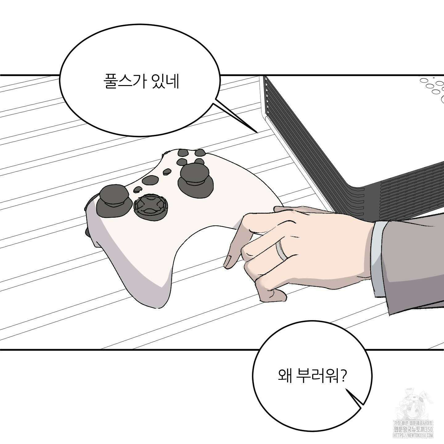 행방불명 로맨스 32화 63