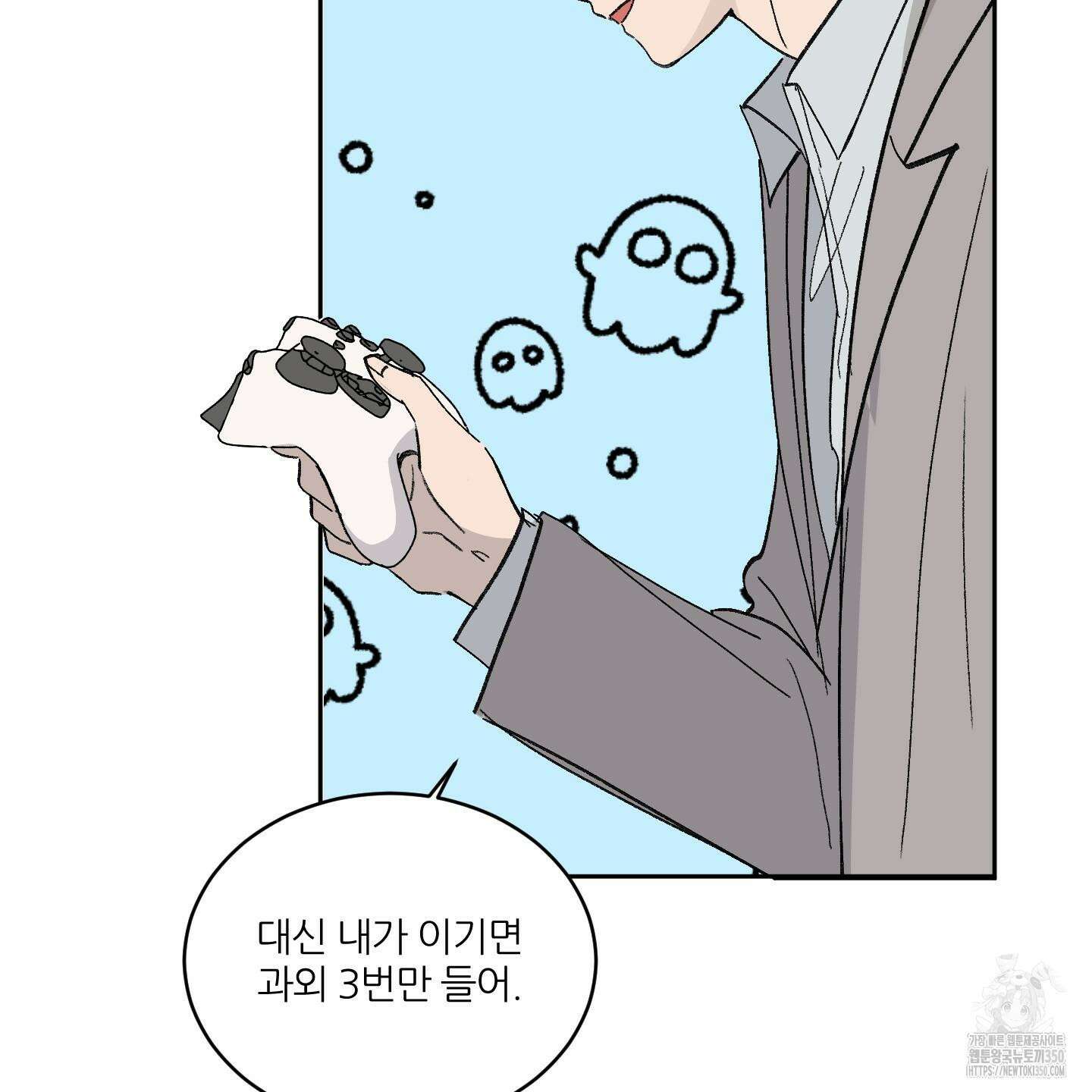 행방불명 로맨스 32화 65