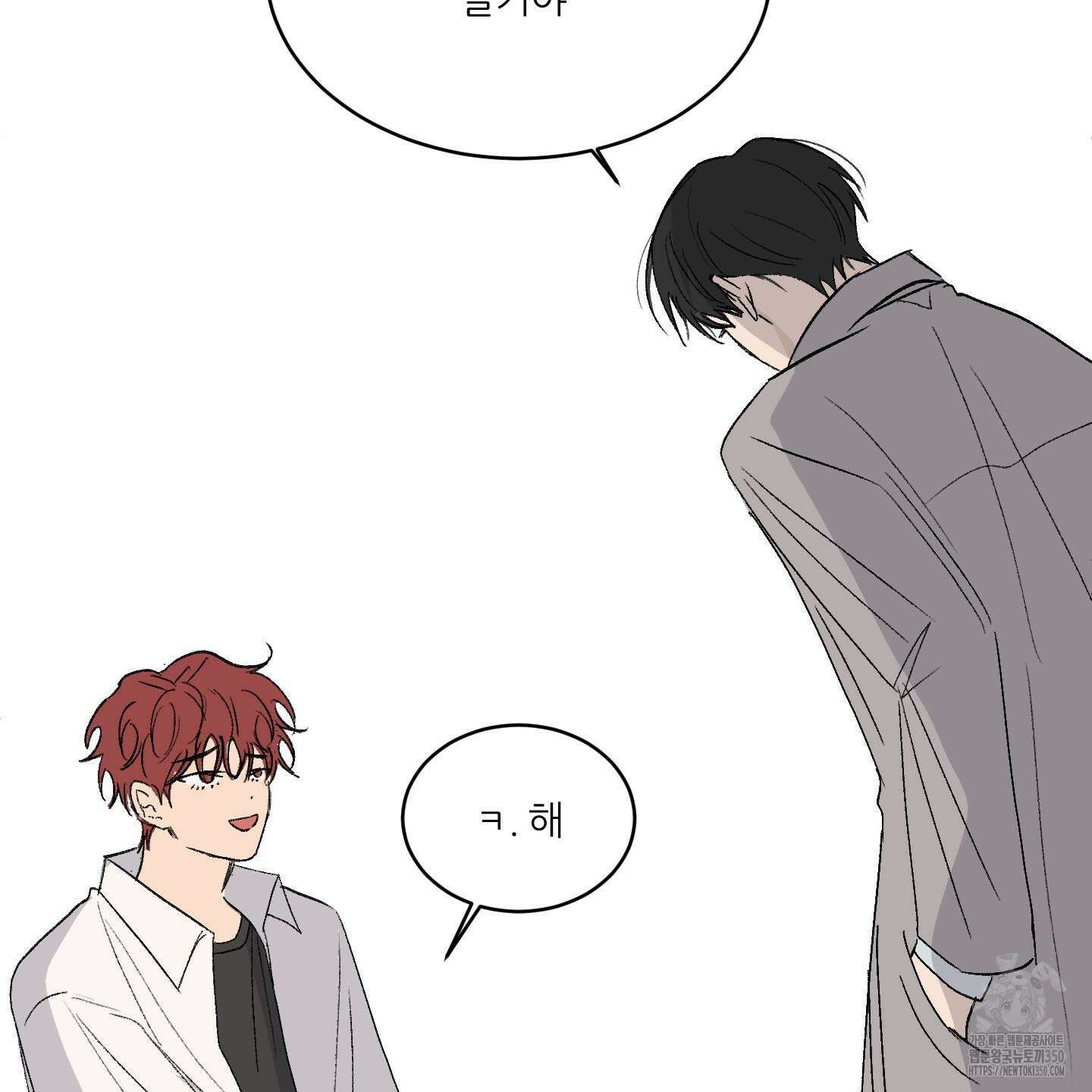 행방불명 로맨스 32화 68