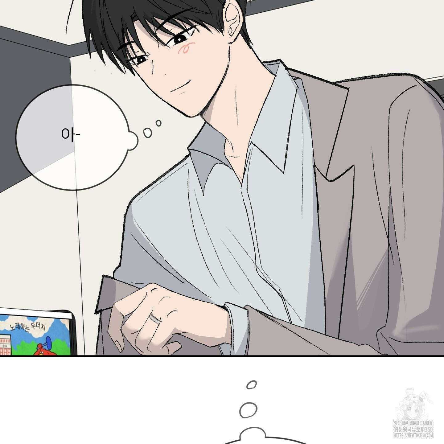 행방불명 로맨스 32화 70