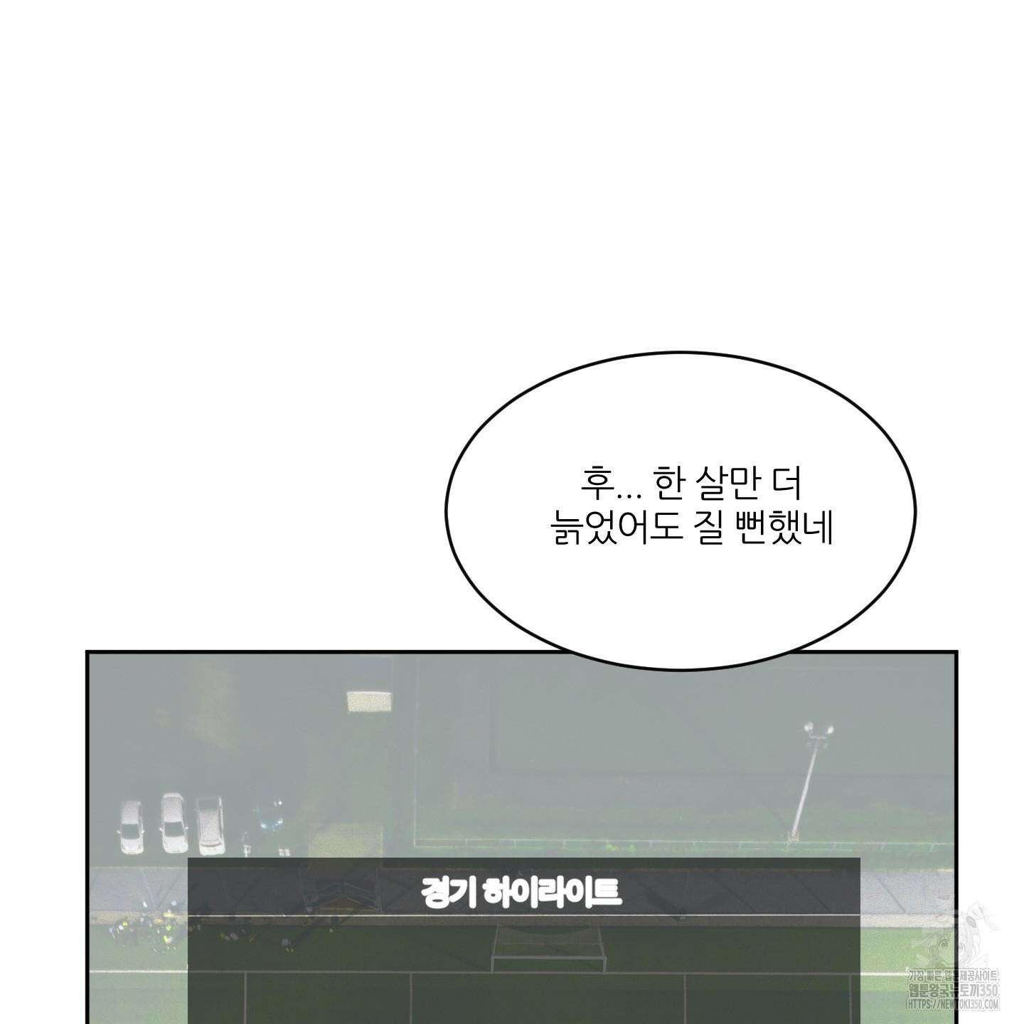 행방불명 로맨스 32화 72