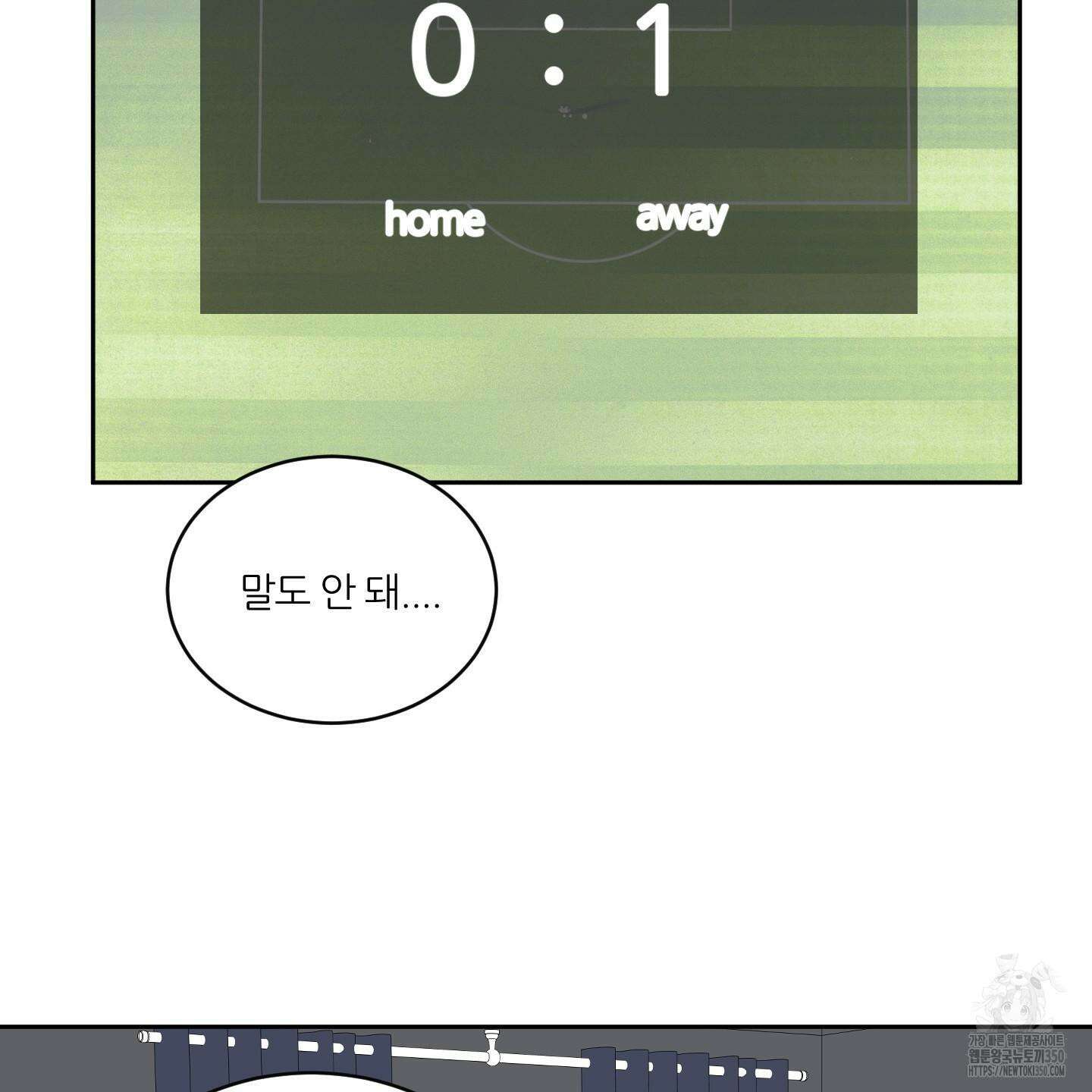 행방불명 로맨스 32화 73