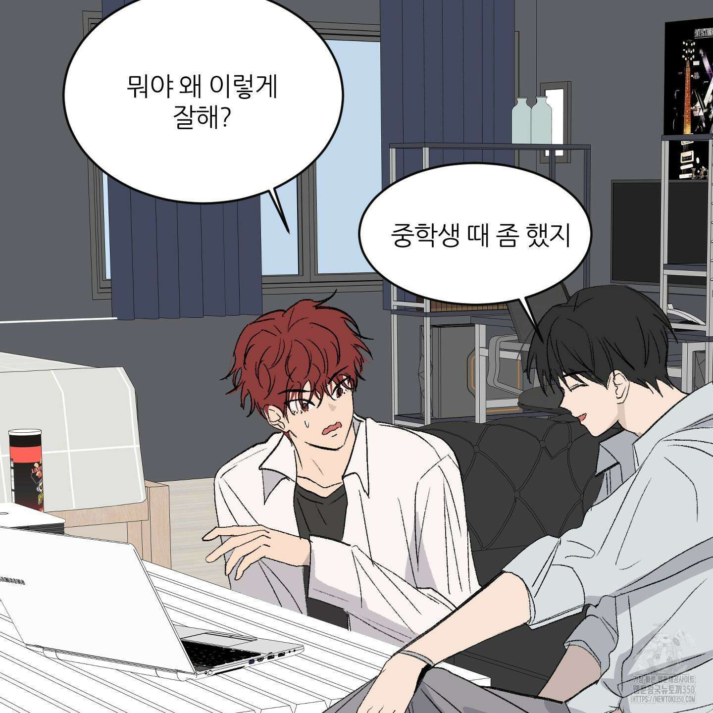 행방불명 로맨스 32화 74