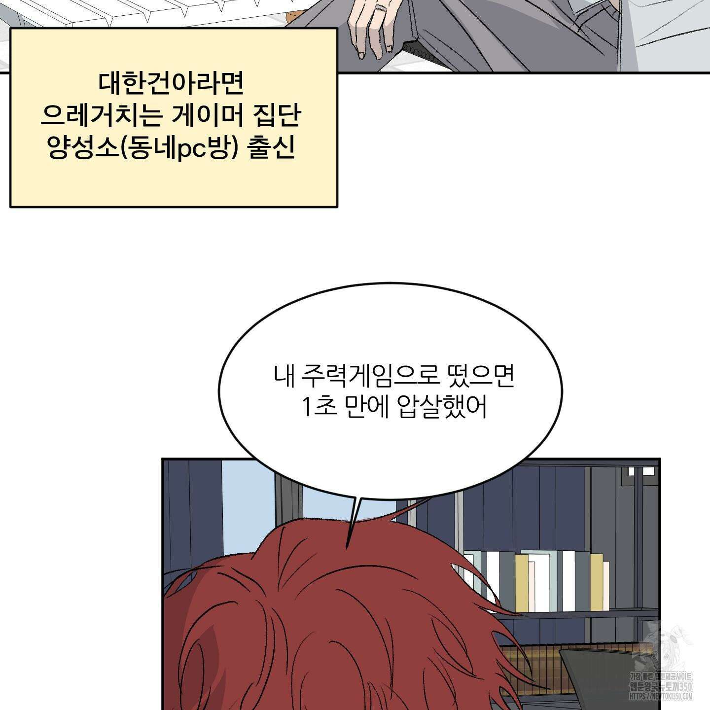 행방불명 로맨스 32화 75