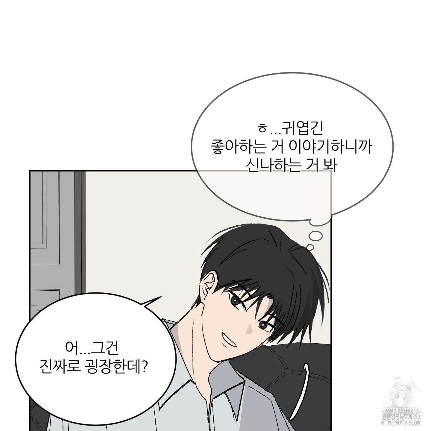 행방불명 로맨스 32화 77