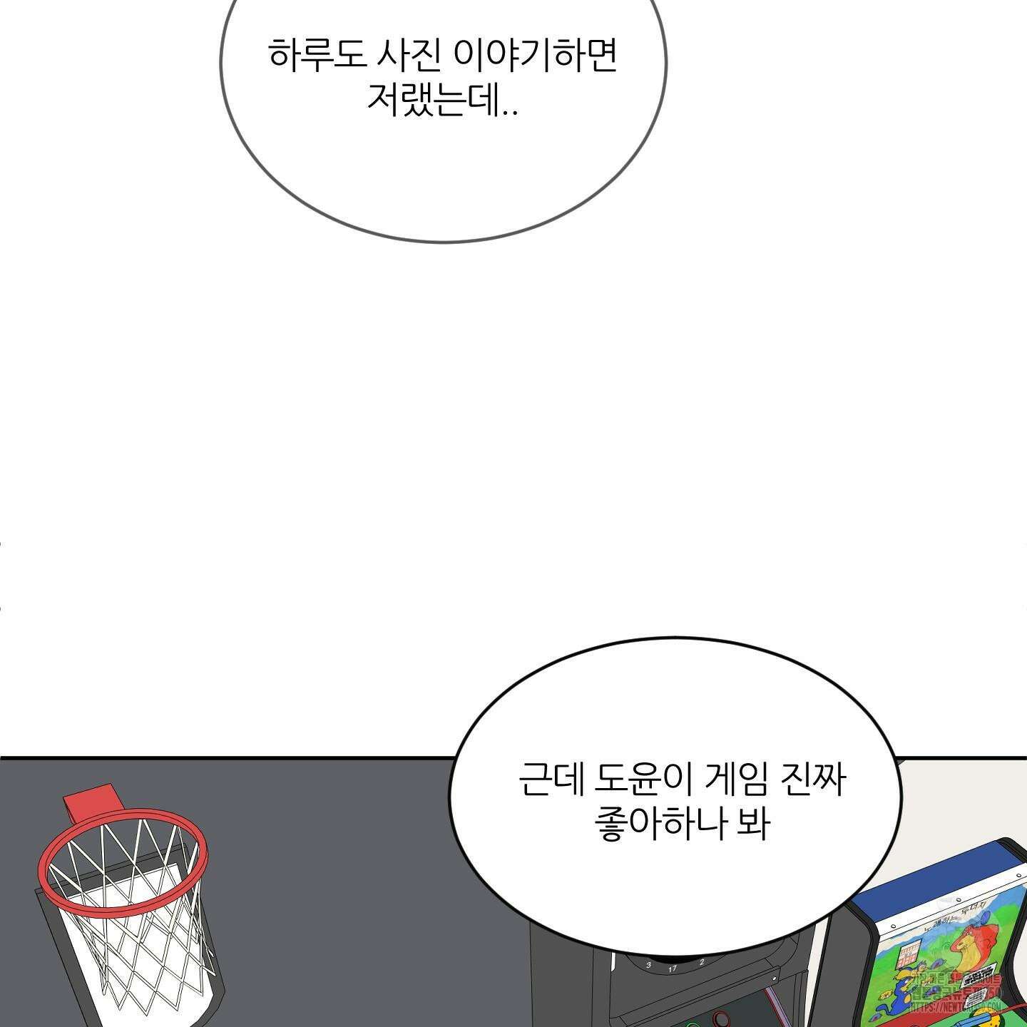 행방불명 로맨스 32화 79