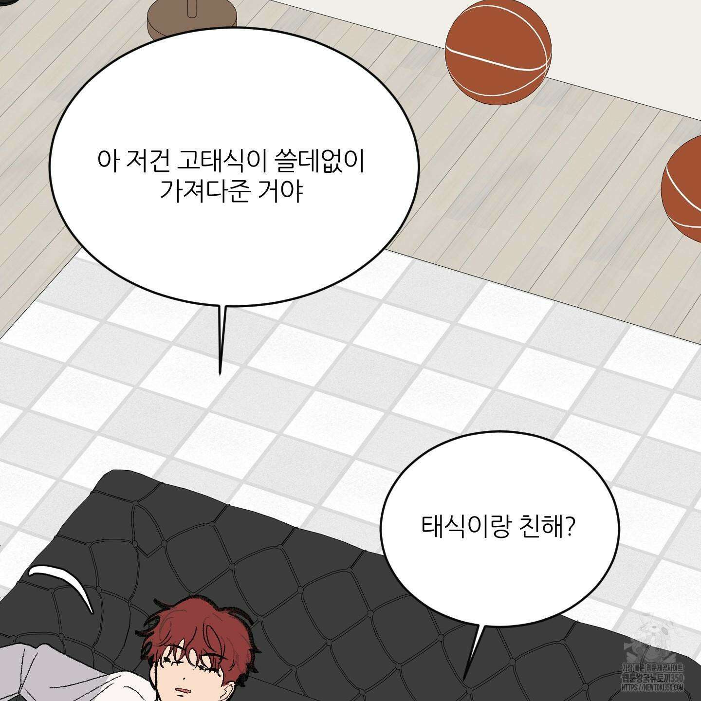 행방불명 로맨스 32화 81
