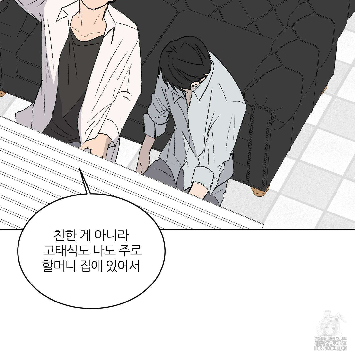 행방불명 로맨스 32화 82