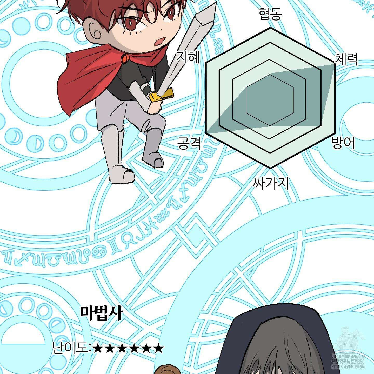 행방불명 로맨스 32화 87