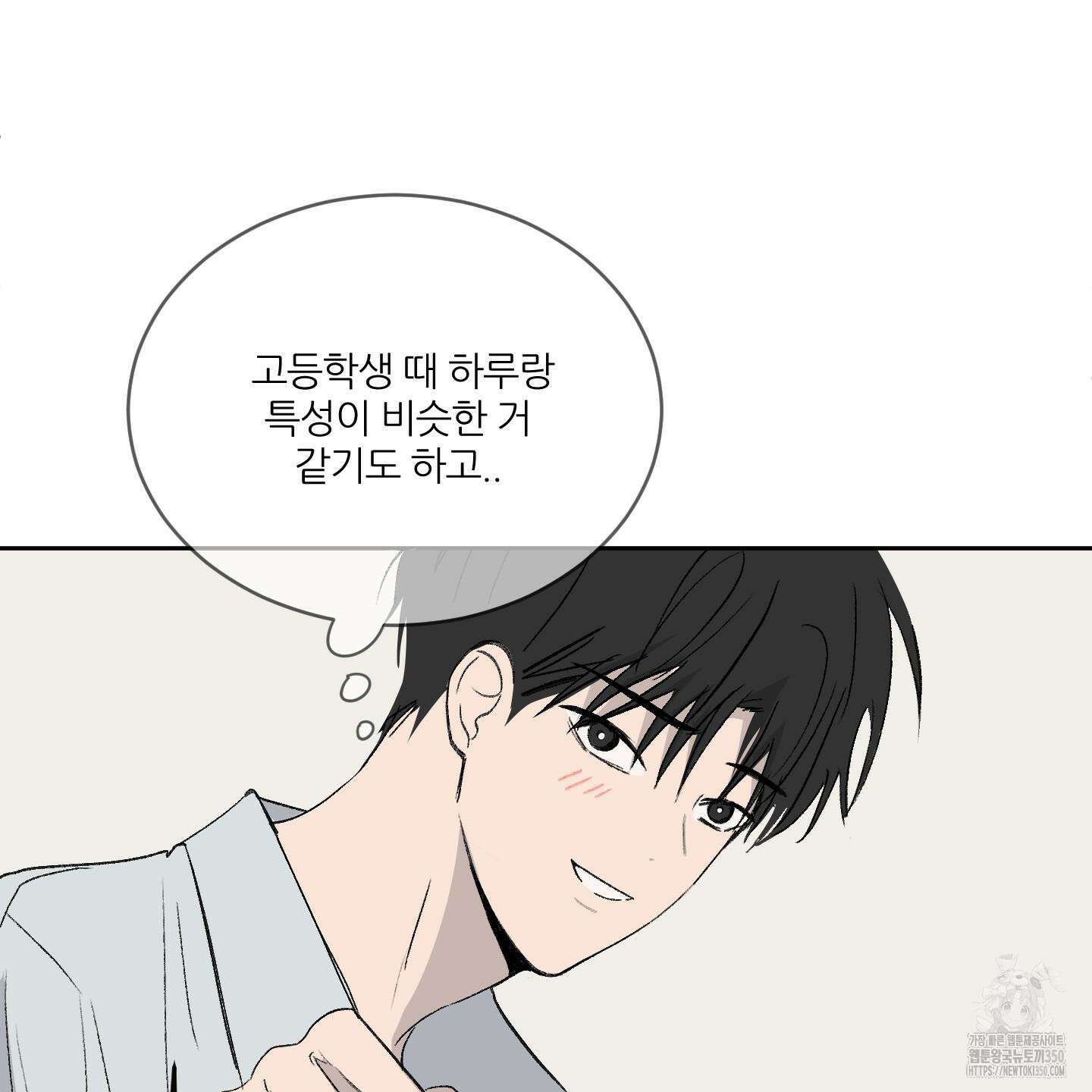 행방불명 로맨스 32화 89