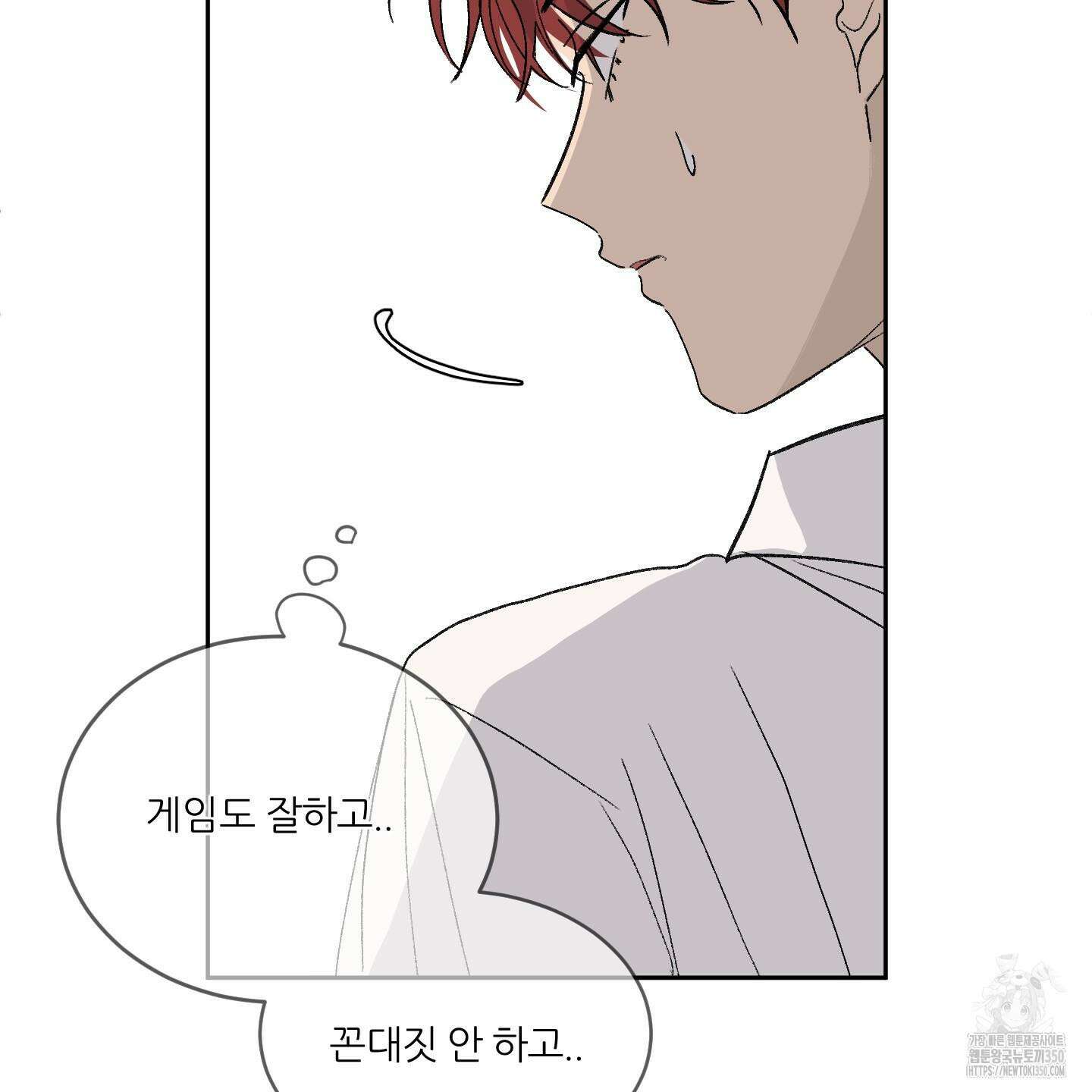 행방불명 로맨스 32화 93