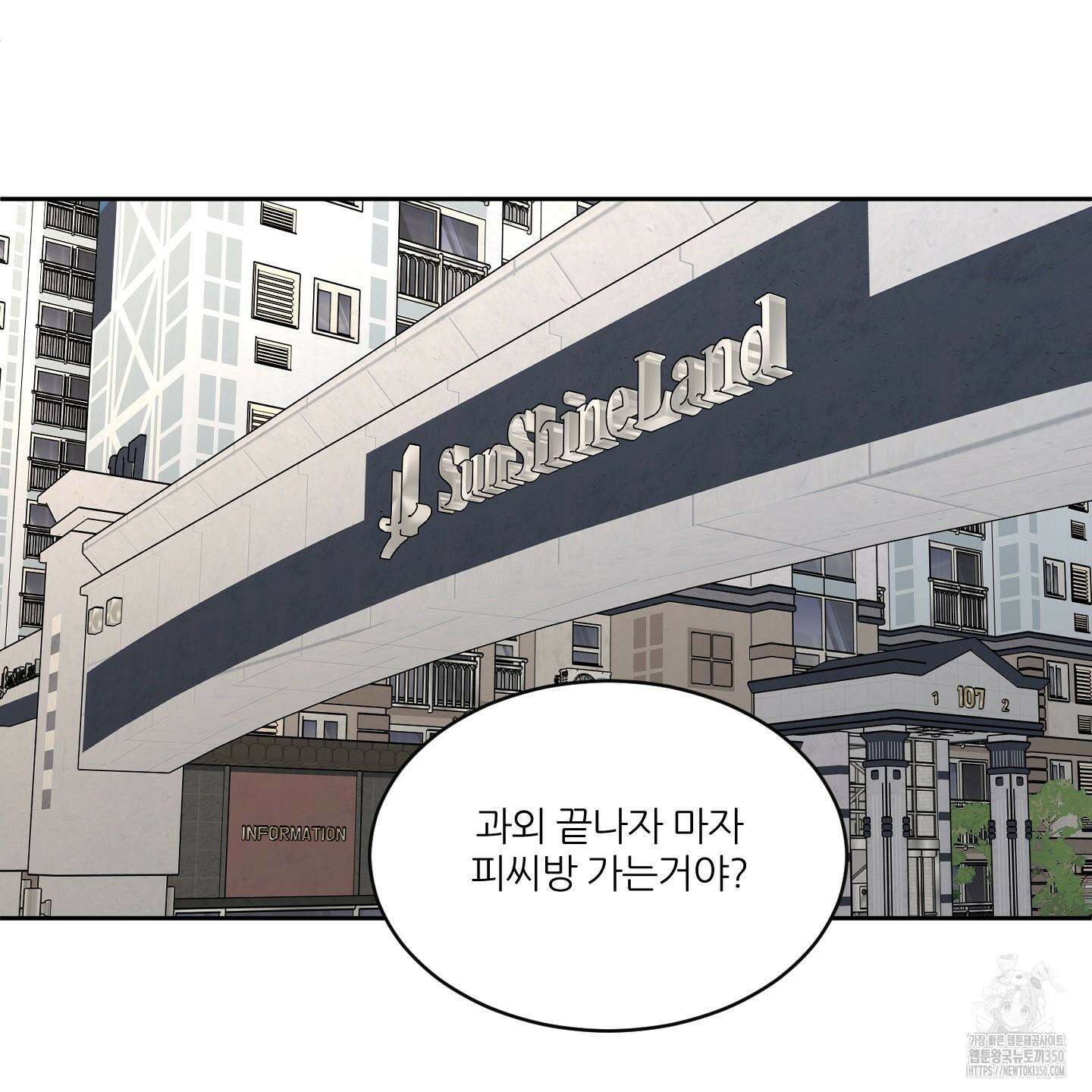 행방불명 로맨스 32화 96