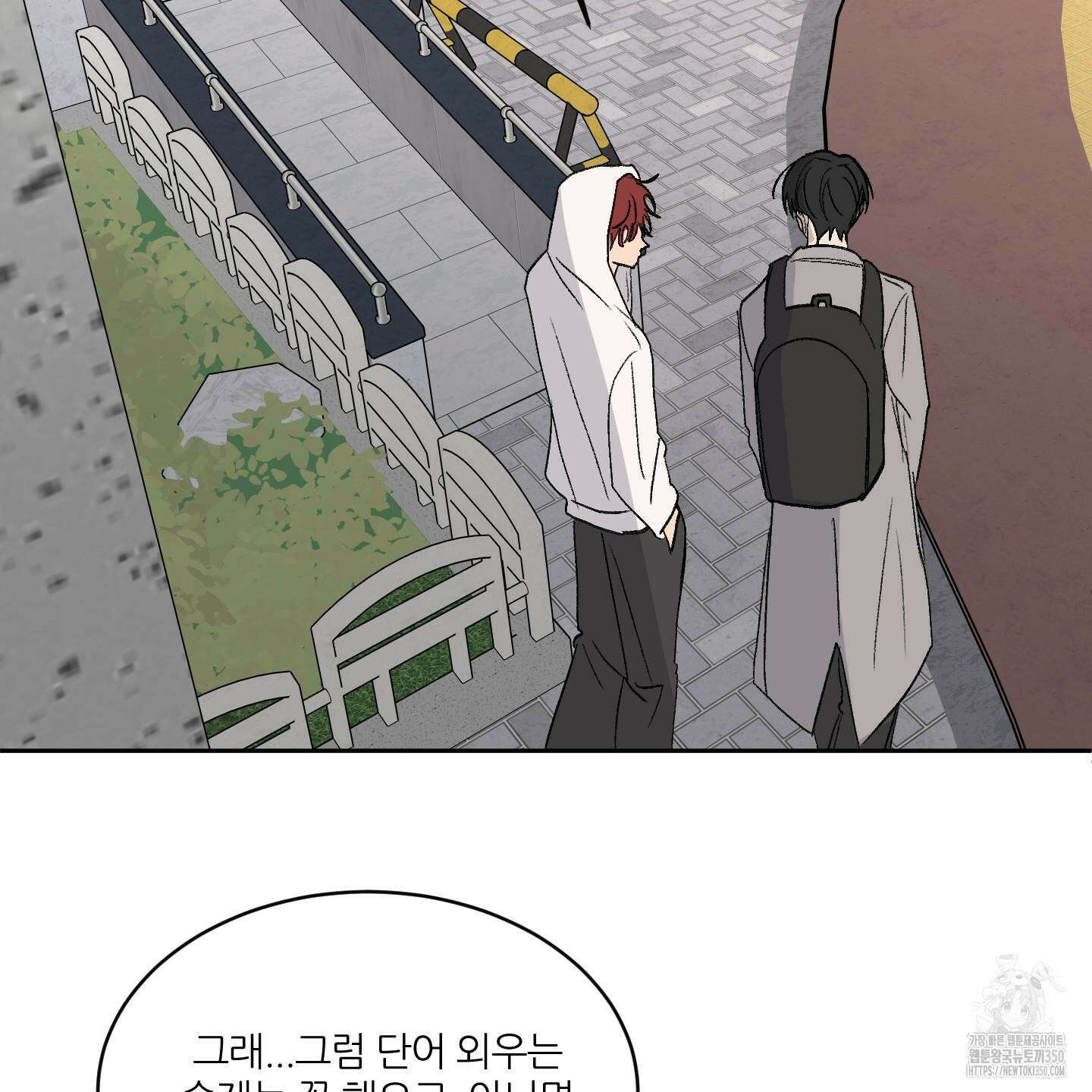 행방불명 로맨스 32화 98