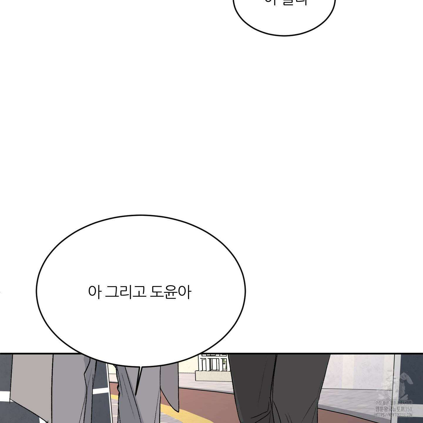 행방불명 로맨스 32화 100