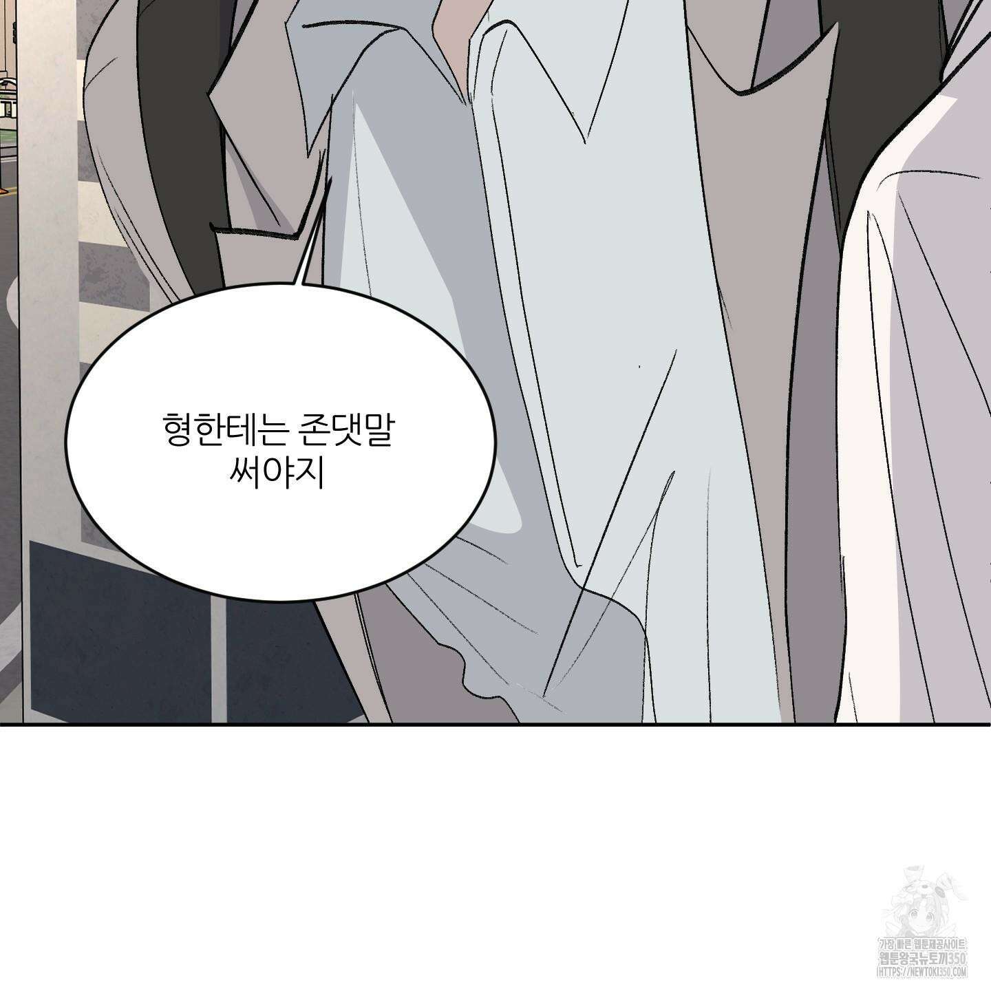 행방불명 로맨스 32화 103