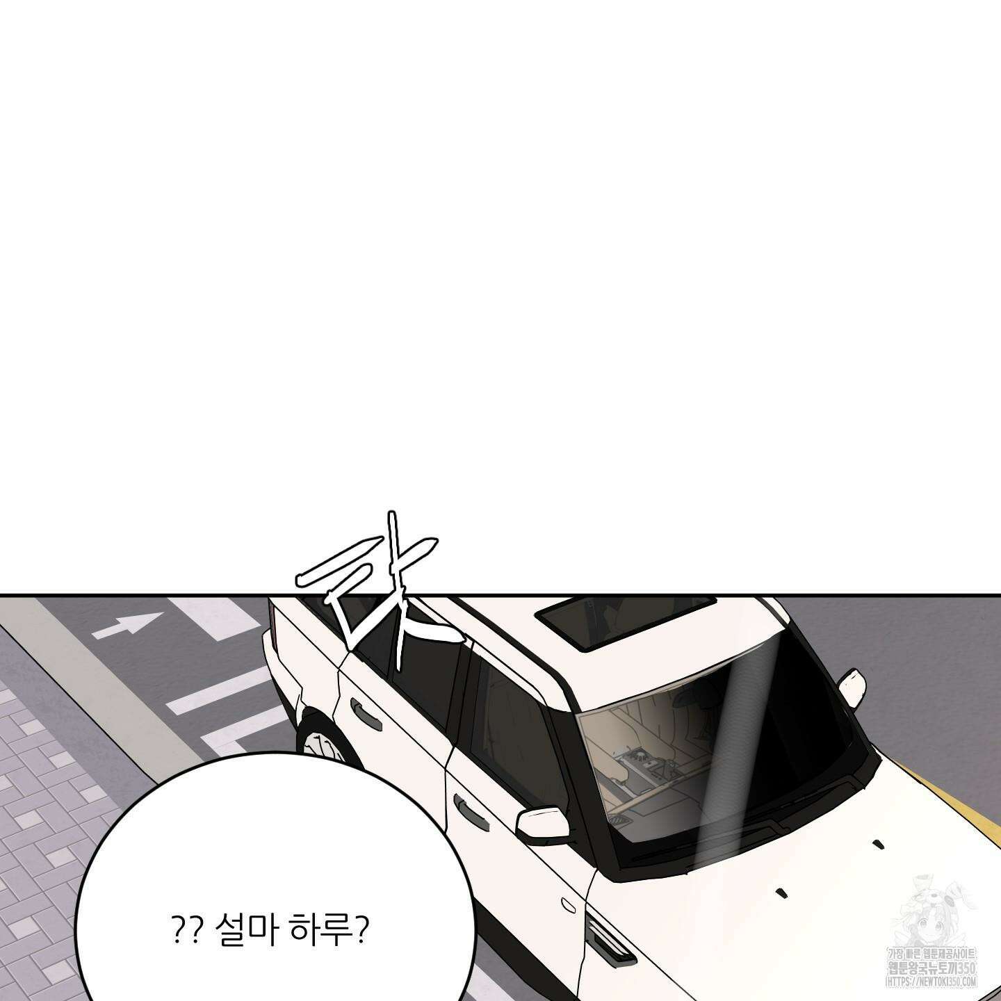 행방불명 로맨스 32화 106