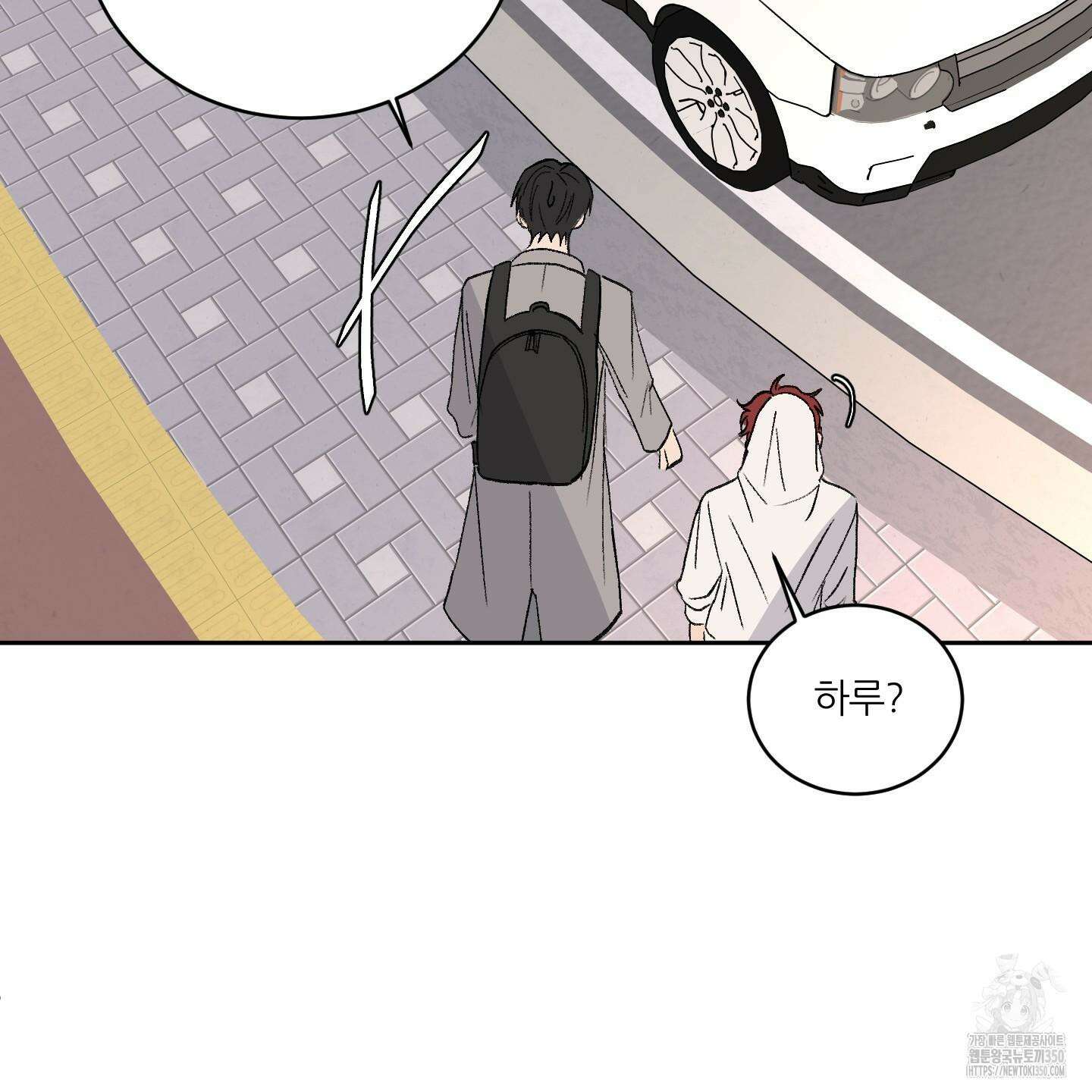 행방불명 로맨스 32화 107