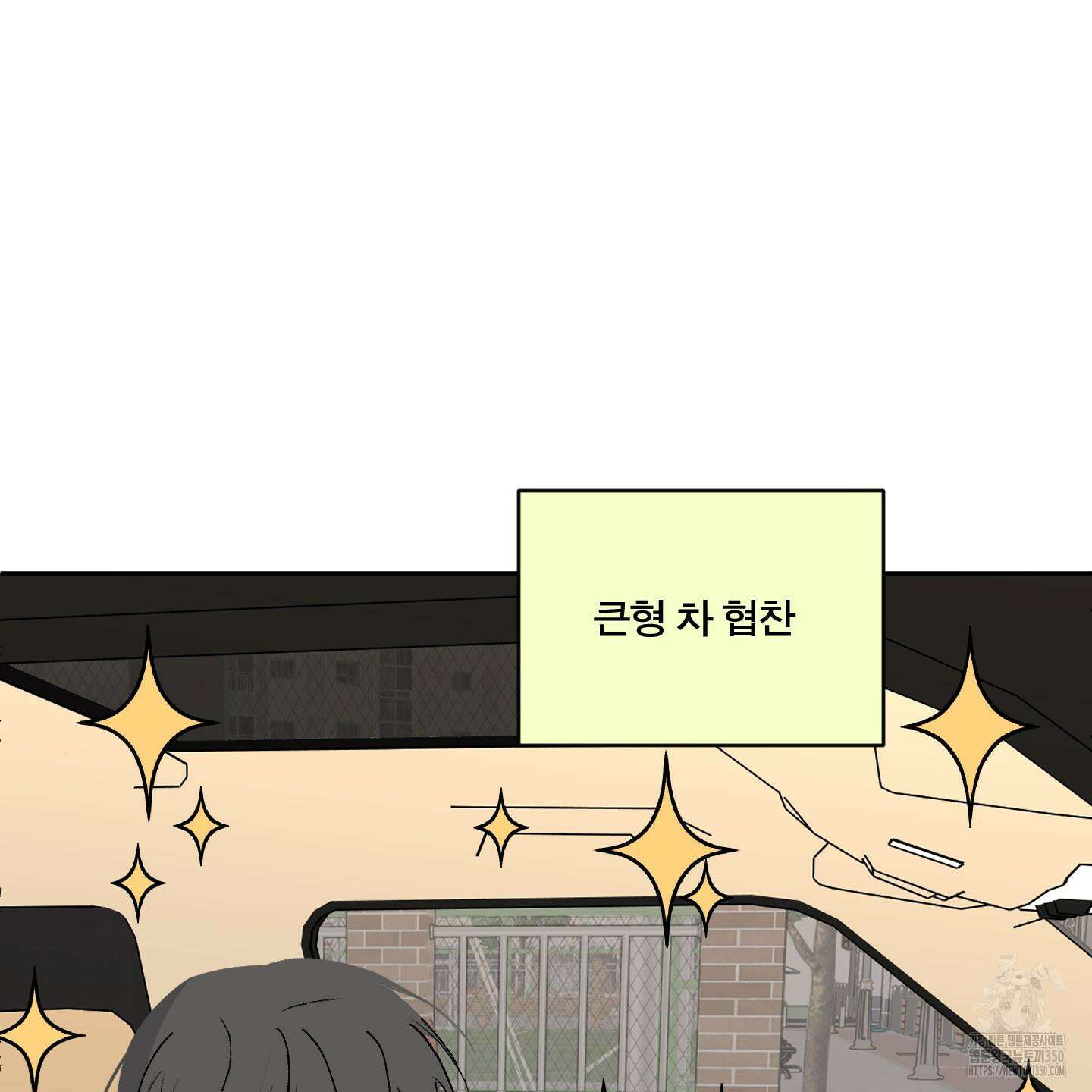 행방불명 로맨스 32화 108