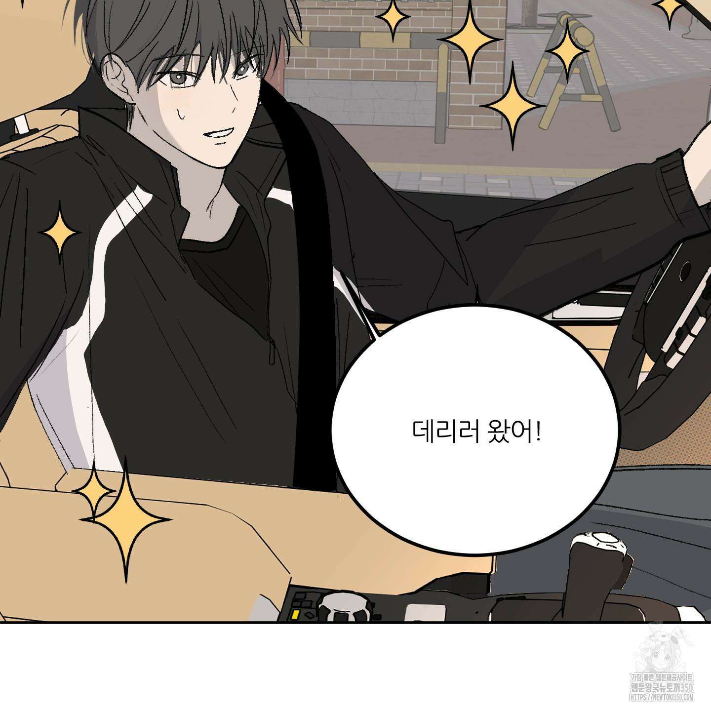 행방불명 로맨스 32화 109
