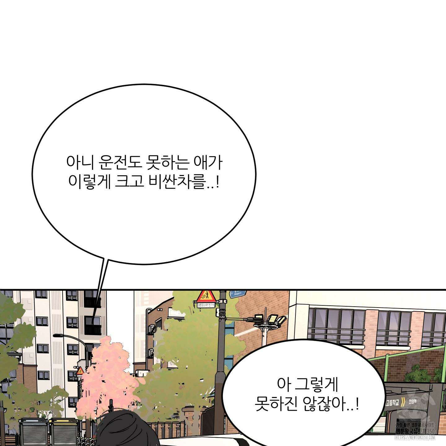 행방불명 로맨스 32화 110