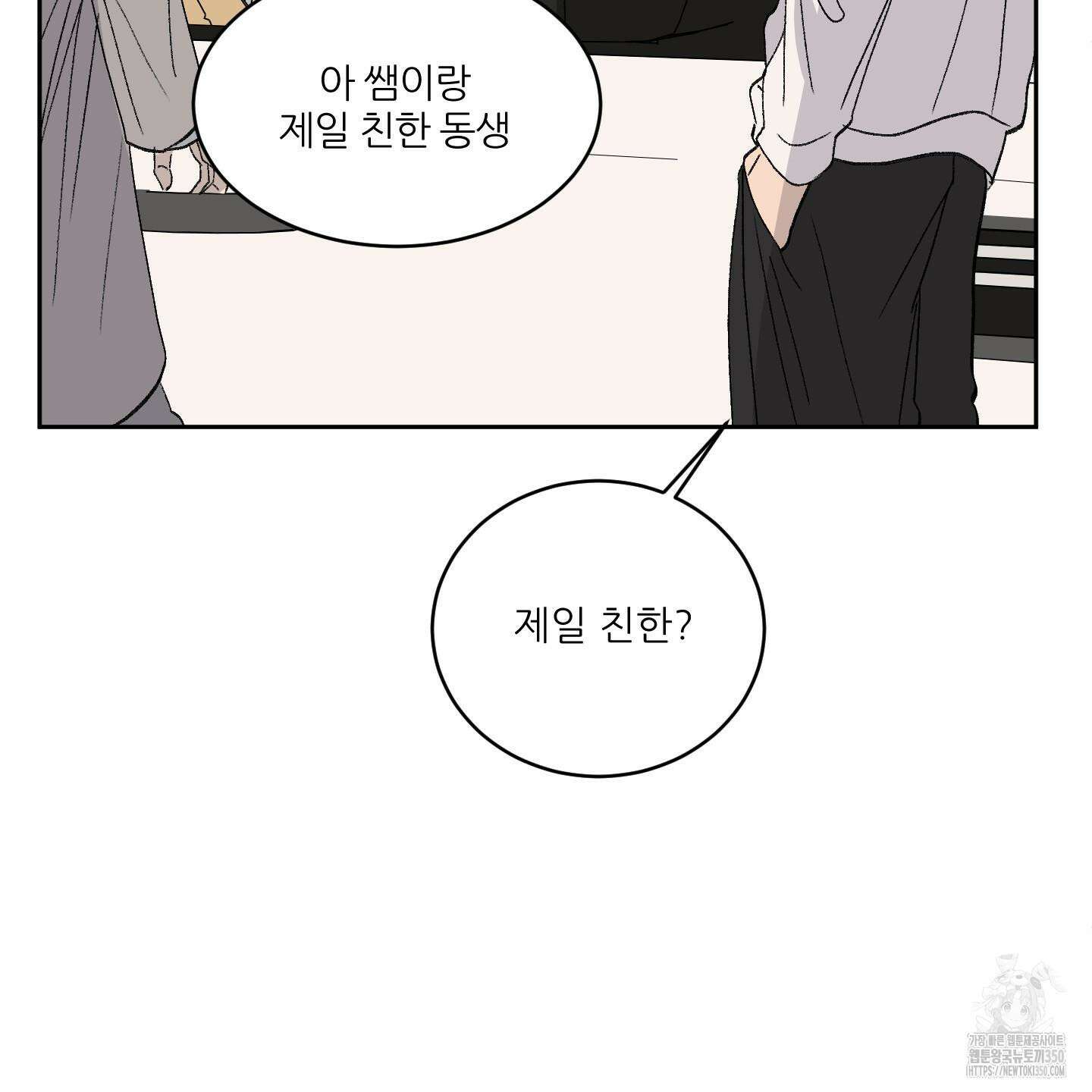 행방불명 로맨스 32화 113