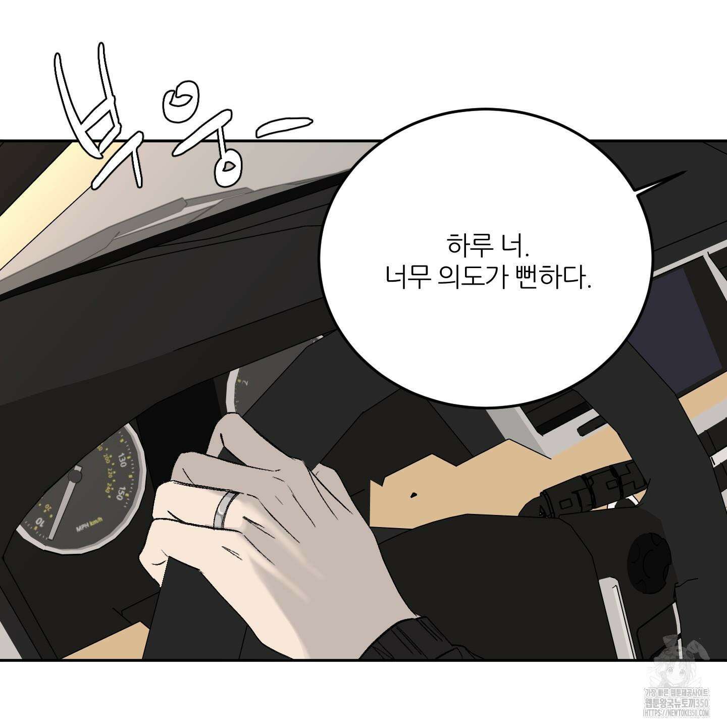 행방불명 로맨스 32화 121