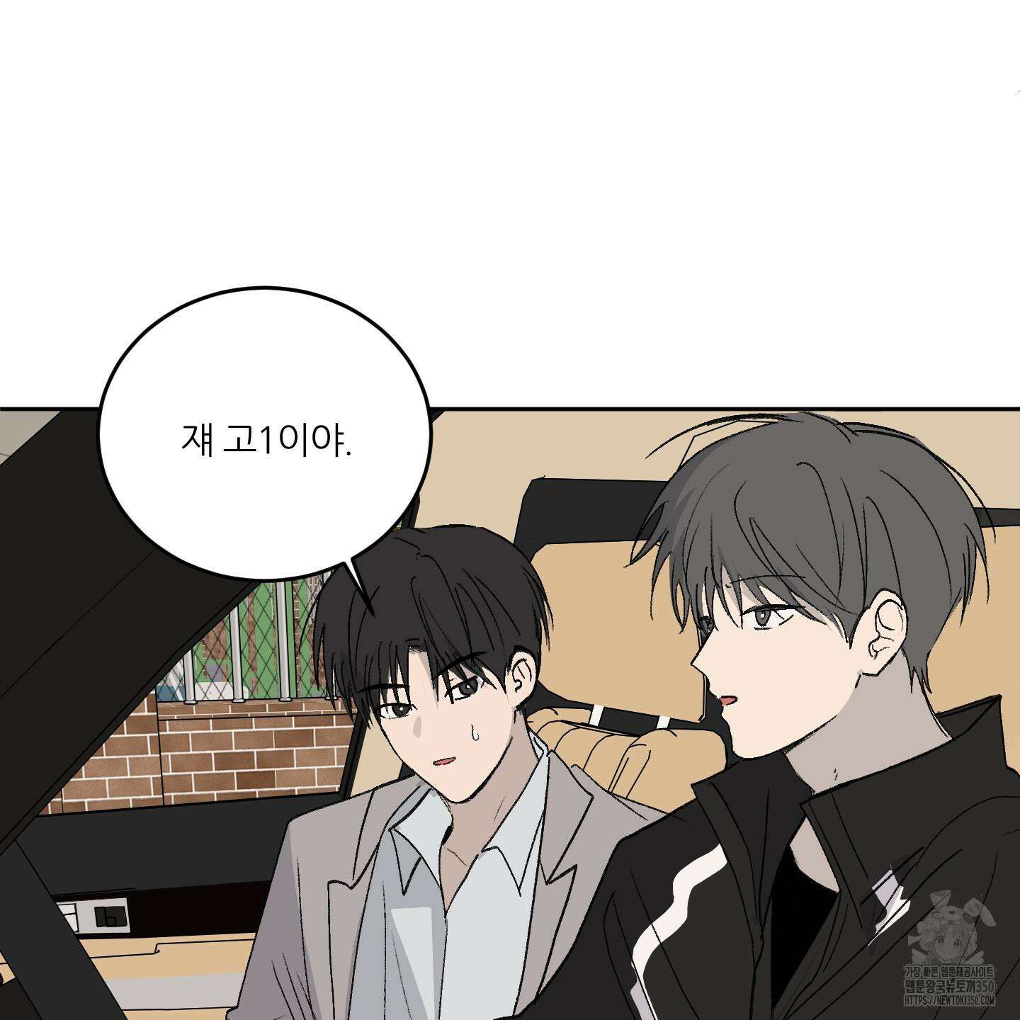 행방불명 로맨스 32화 122