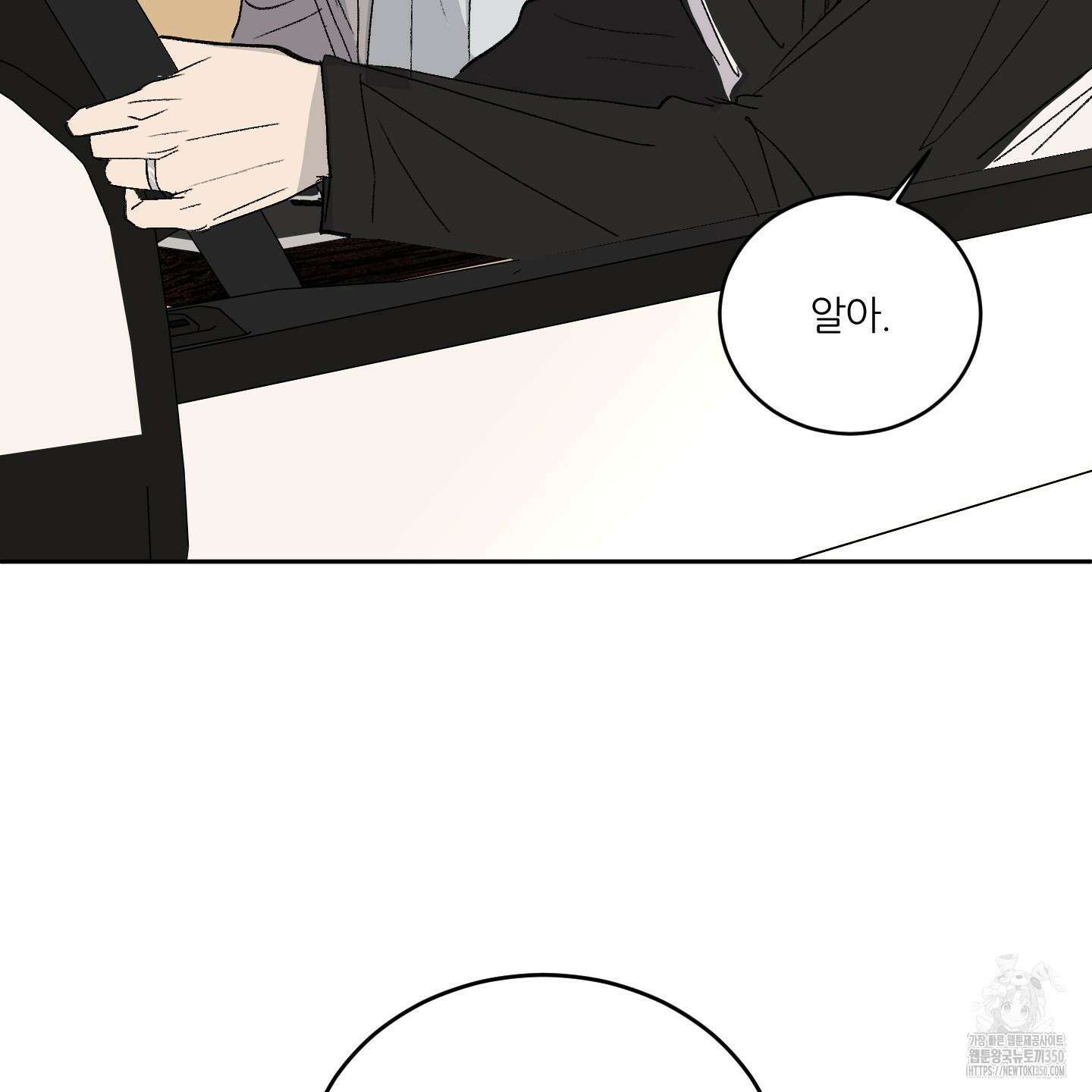 행방불명 로맨스 32화 123