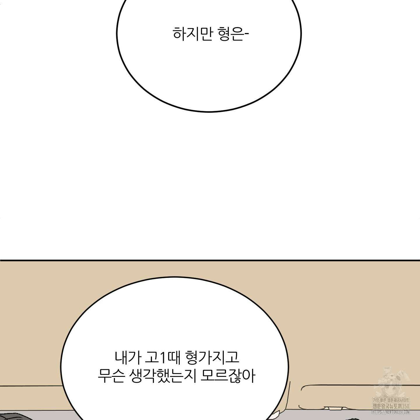 행방불명 로맨스 32화 124