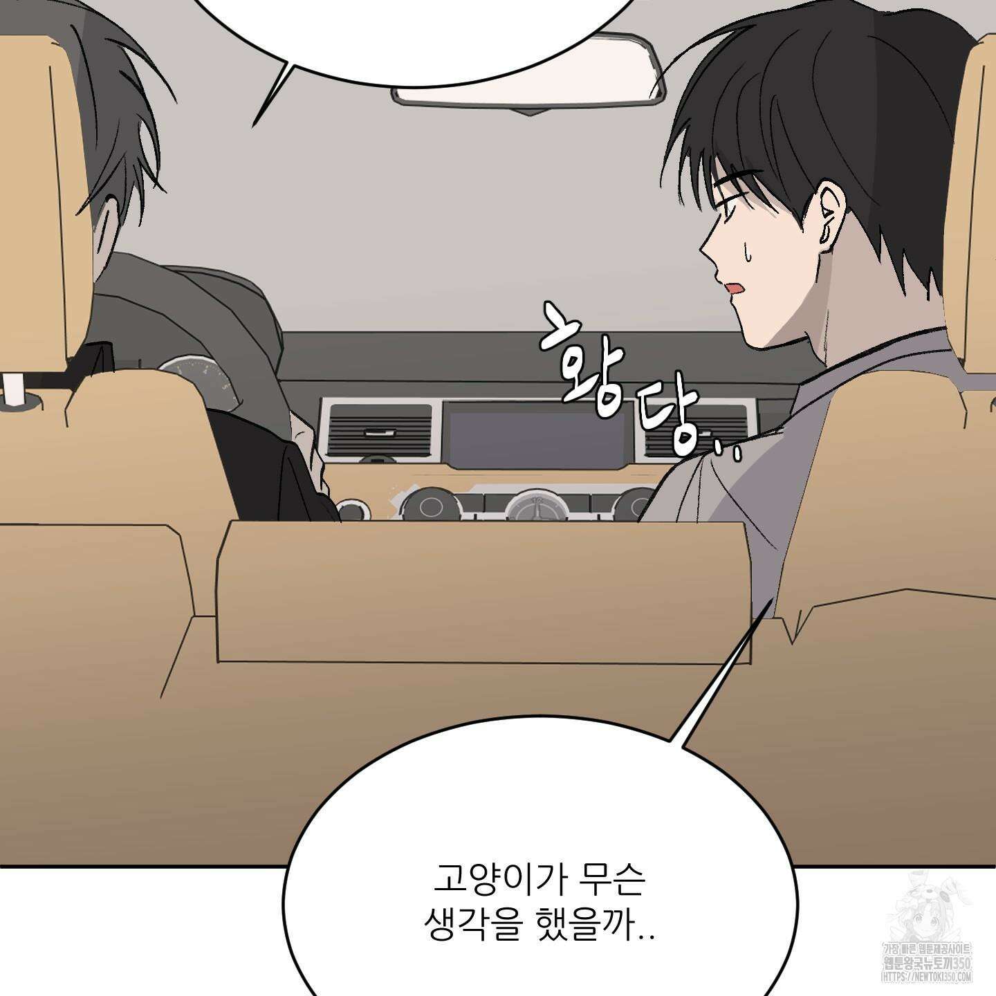 행방불명 로맨스 32화 125