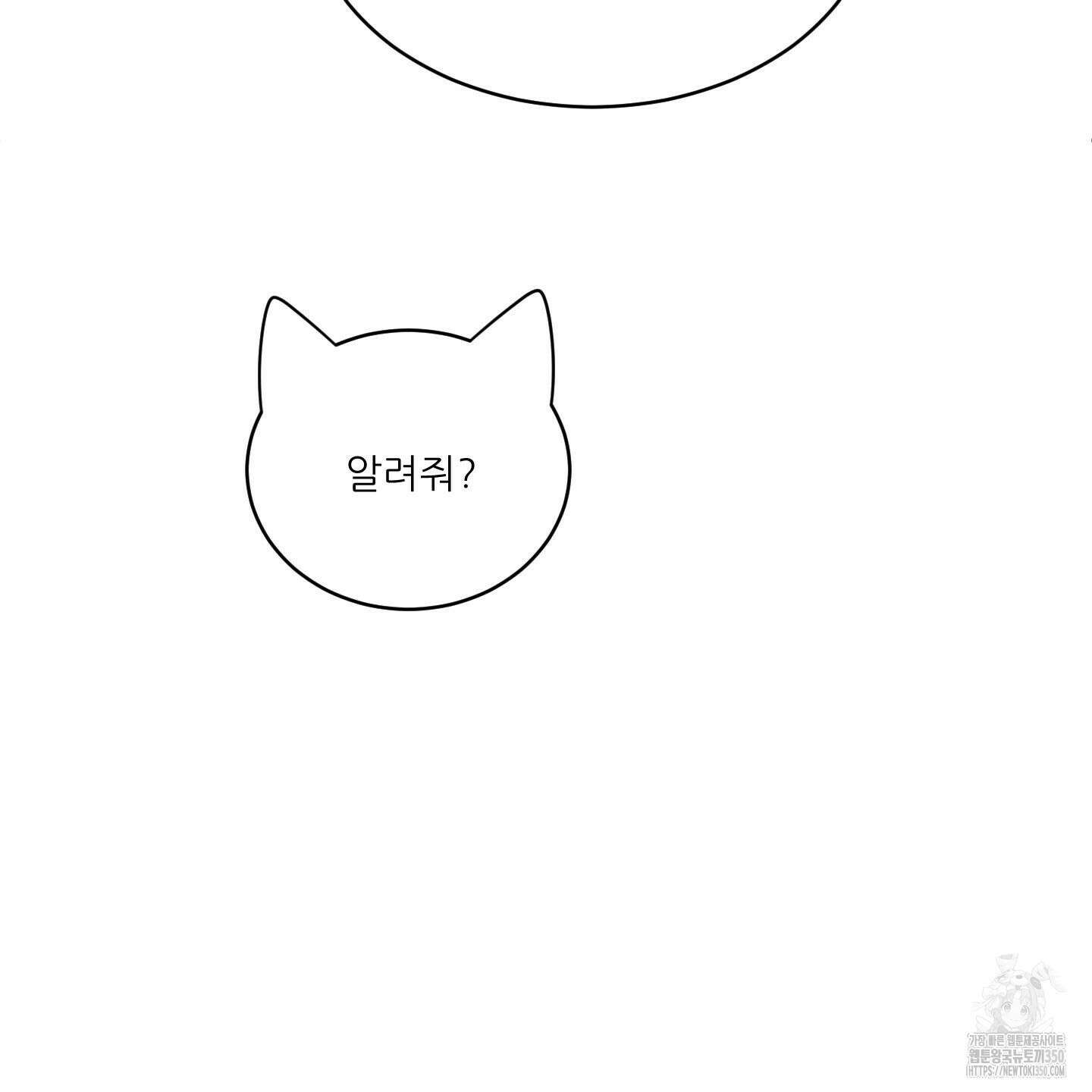 행방불명 로맨스 32화 126