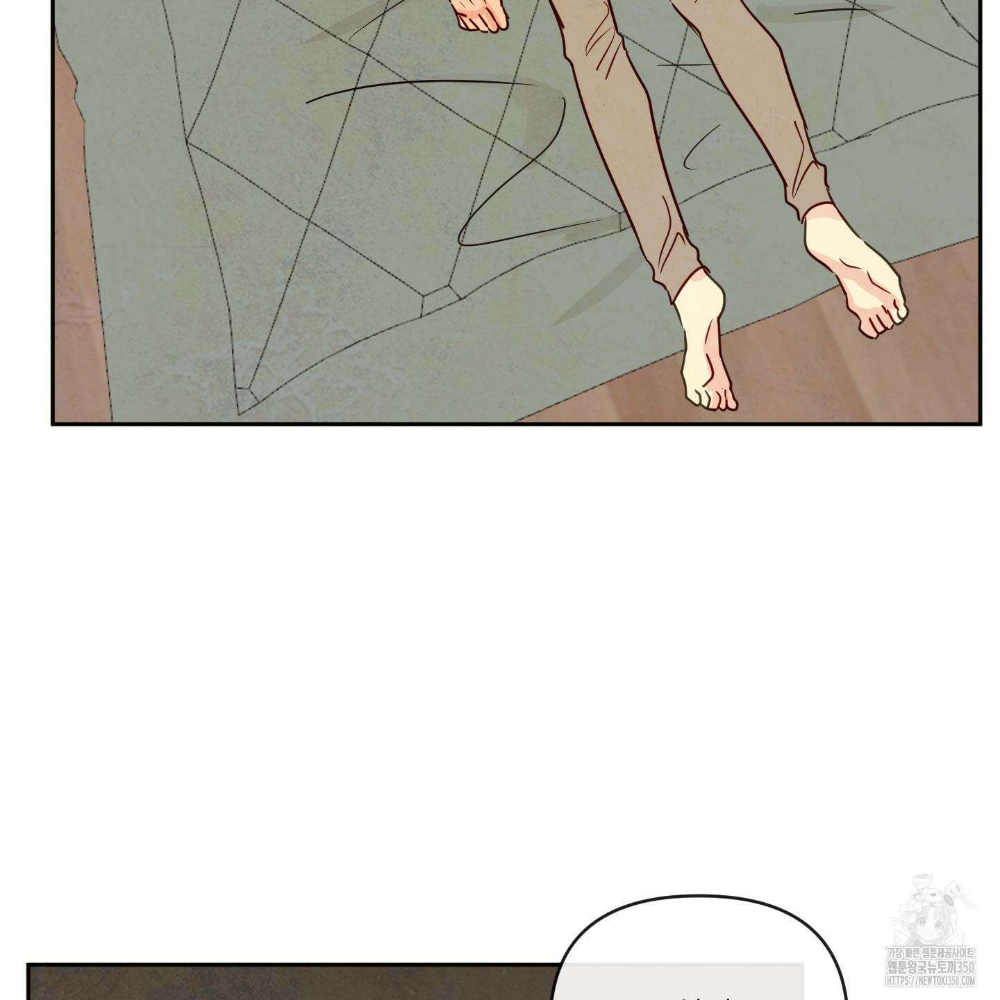 신을 품는 방법 7화 4