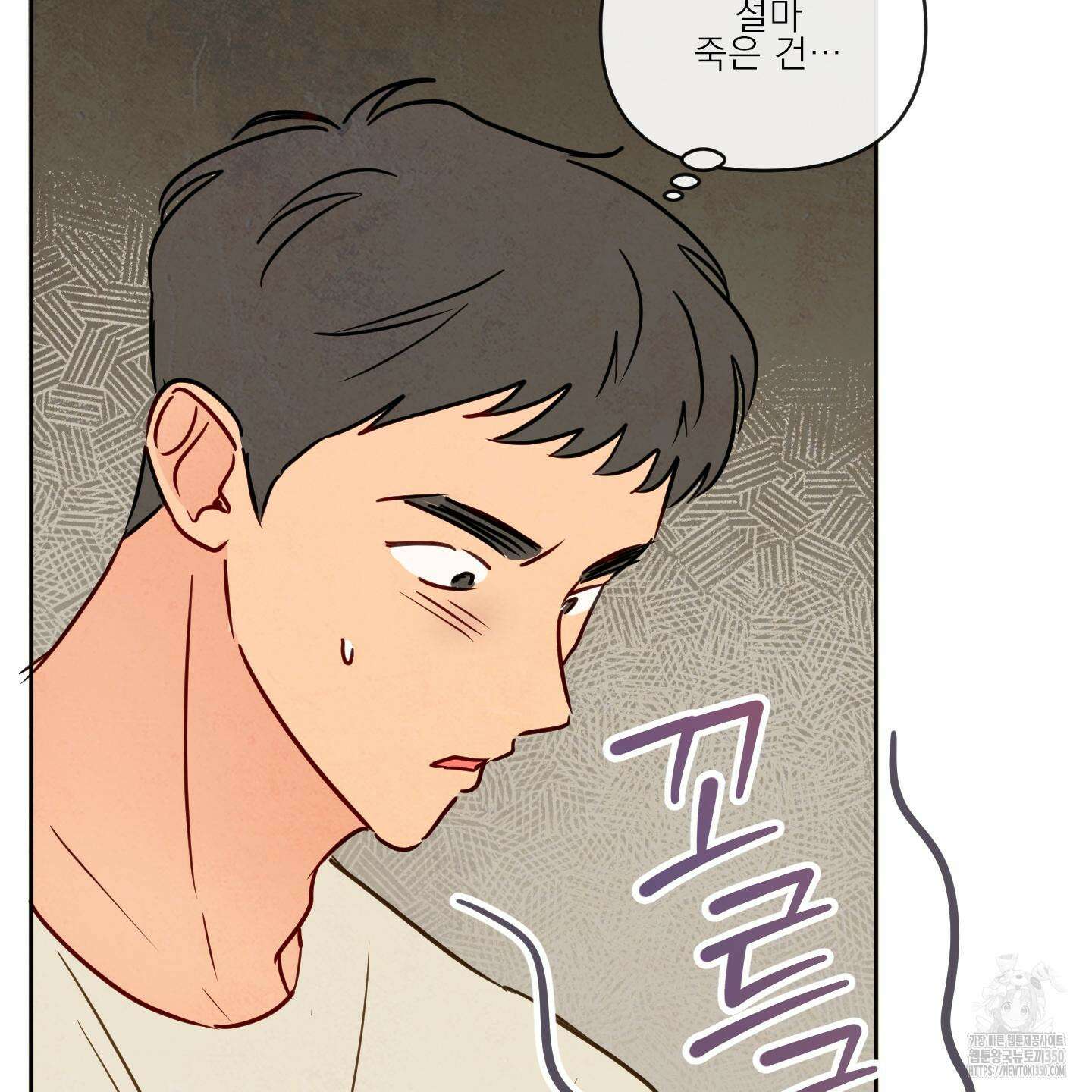 신을 품는 방법 7화 5