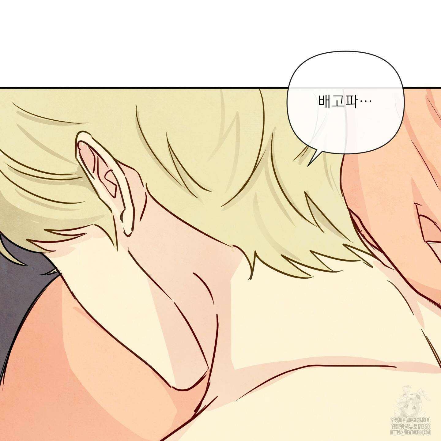 신을 품는 방법 7화 8